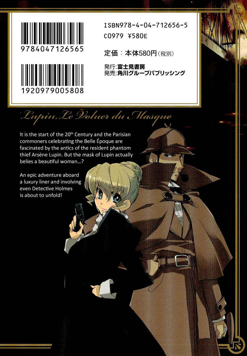 Kuroki le voleur - Kamen no Kaitou Shoujo Chapter 1 page 2 - Chapter 1: The Masked Gentleman Thief