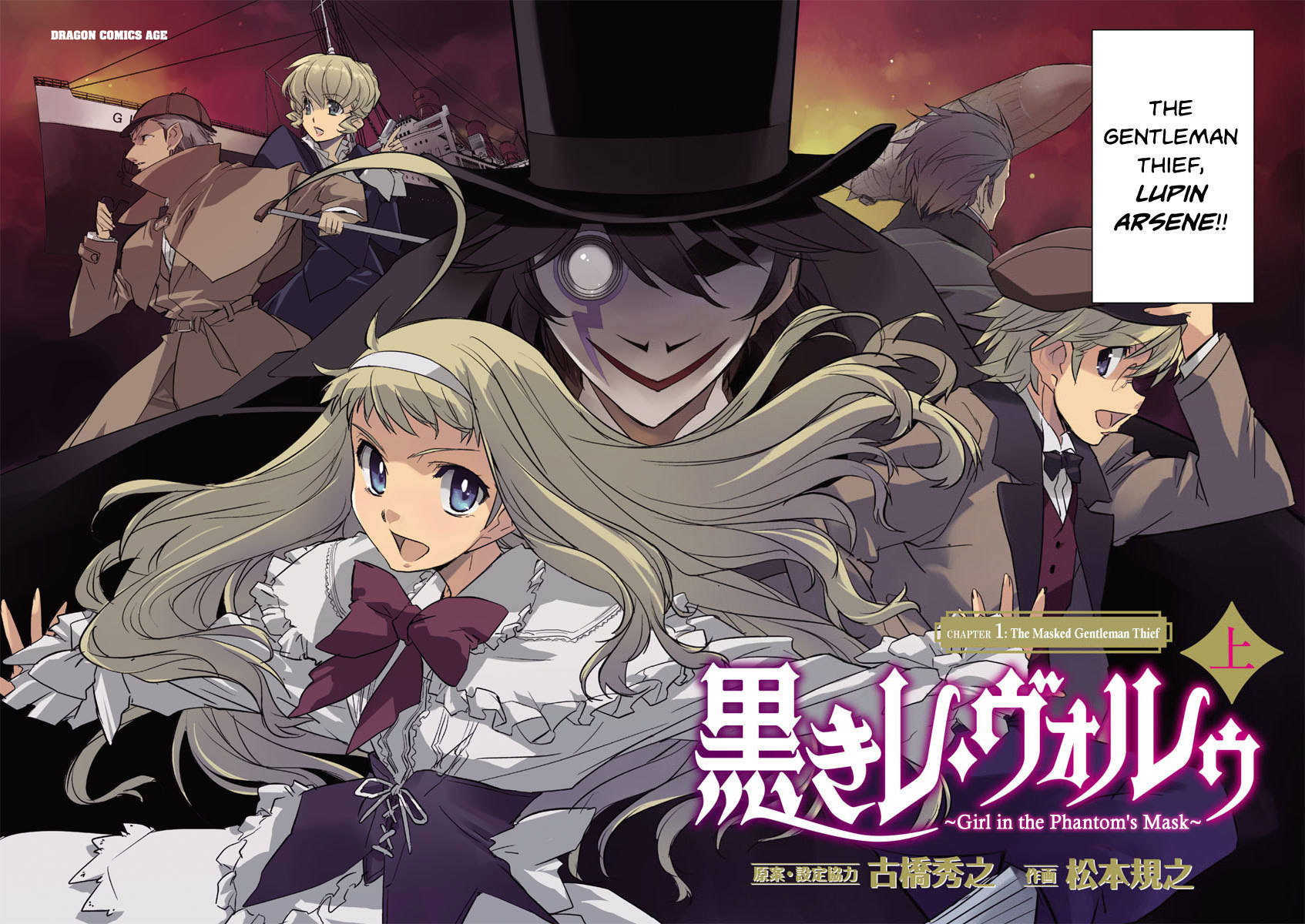 Kuroki le voleur - Kamen no Kaitou Shoujo Chapter 1 page 5 - Chapter 1: The Masked Gentleman Thief