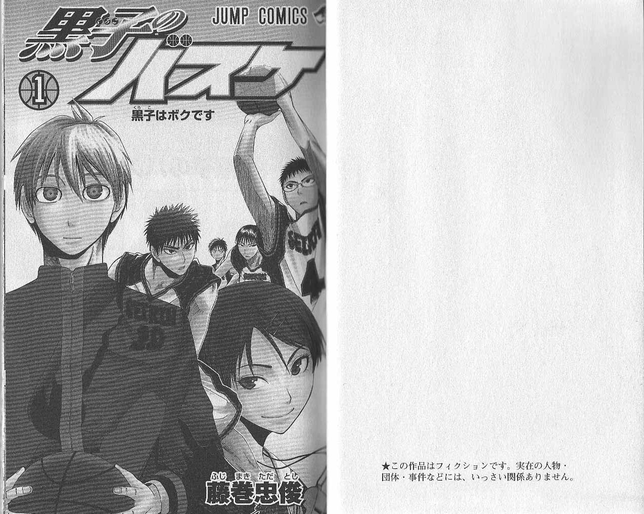Kuroko no Basket Chapter 1 page 7 - Chapter 1: I am Kuroko