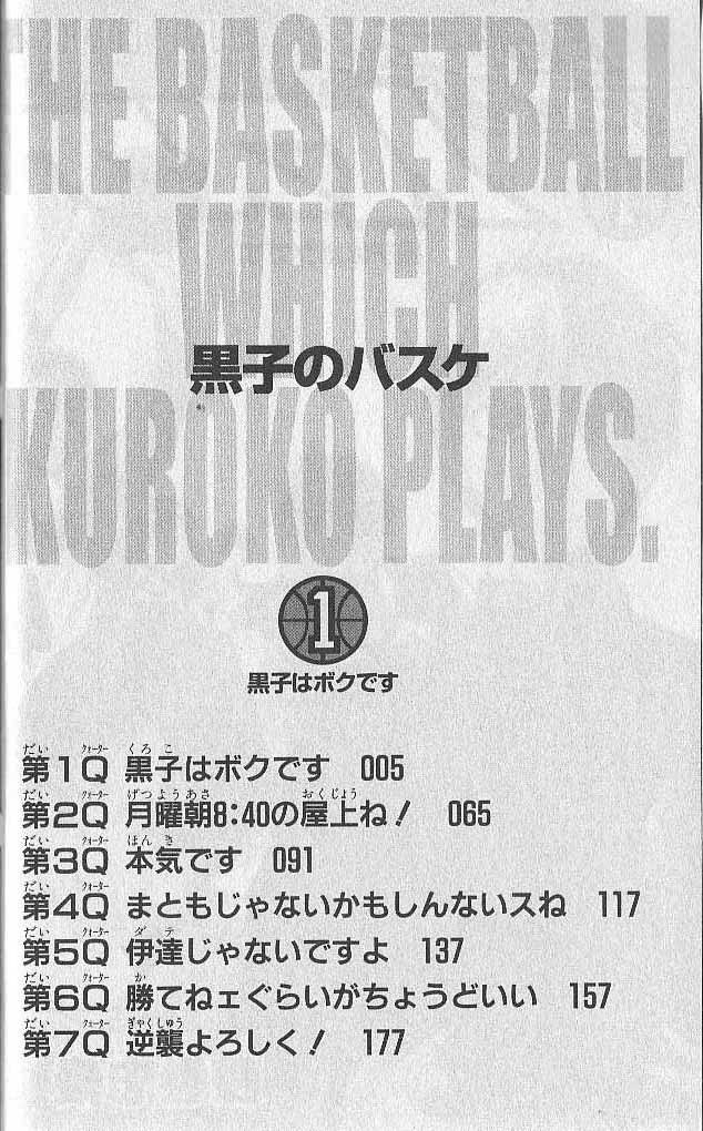 Kuroko no Basket Chapter 1 page 8 - Chapter 1: I am Kuroko