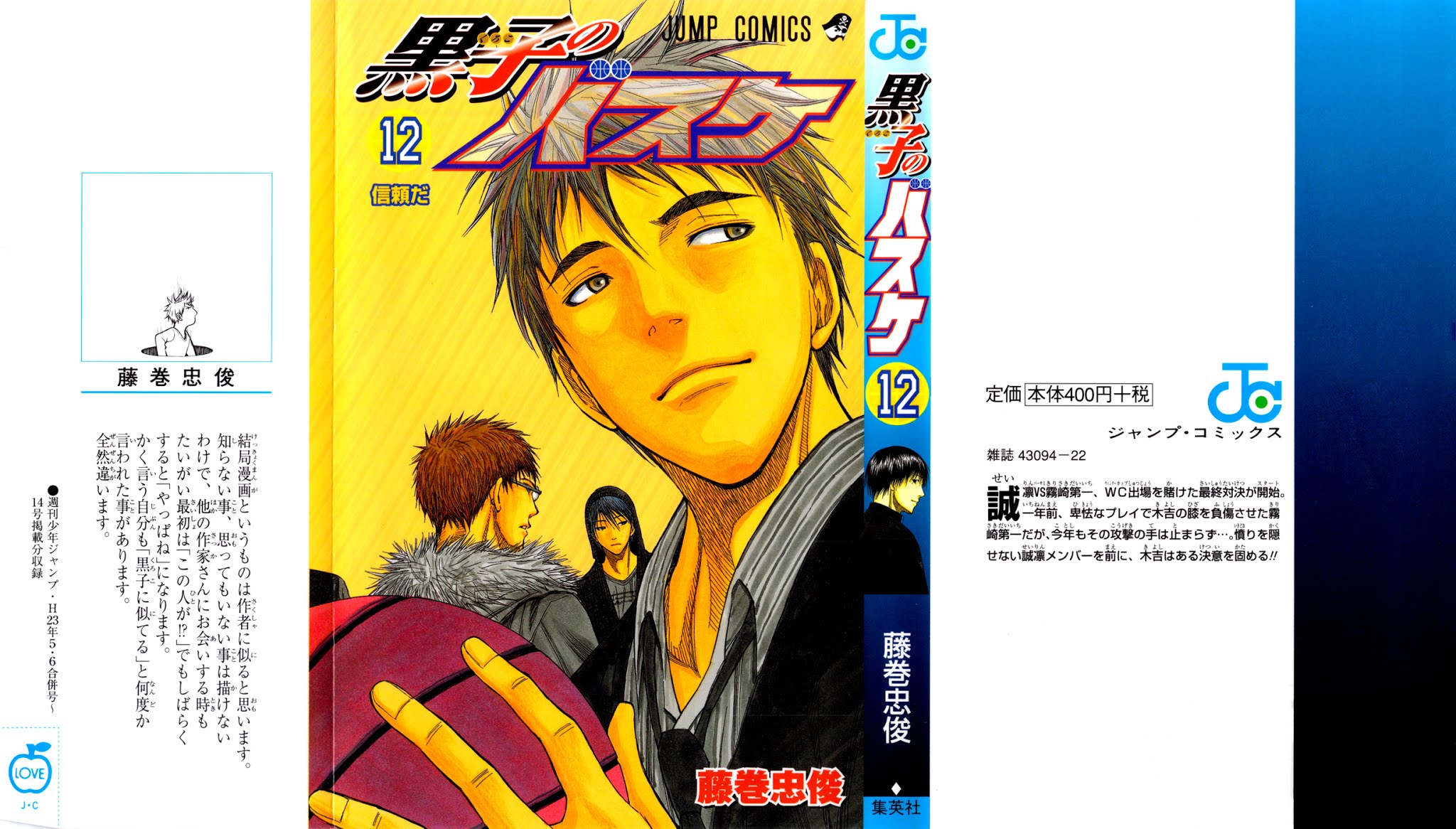 Kuroko no Basket Chapter 100 page 2 - Chapter 100: There's No Way We Wouldn't be Fired Up