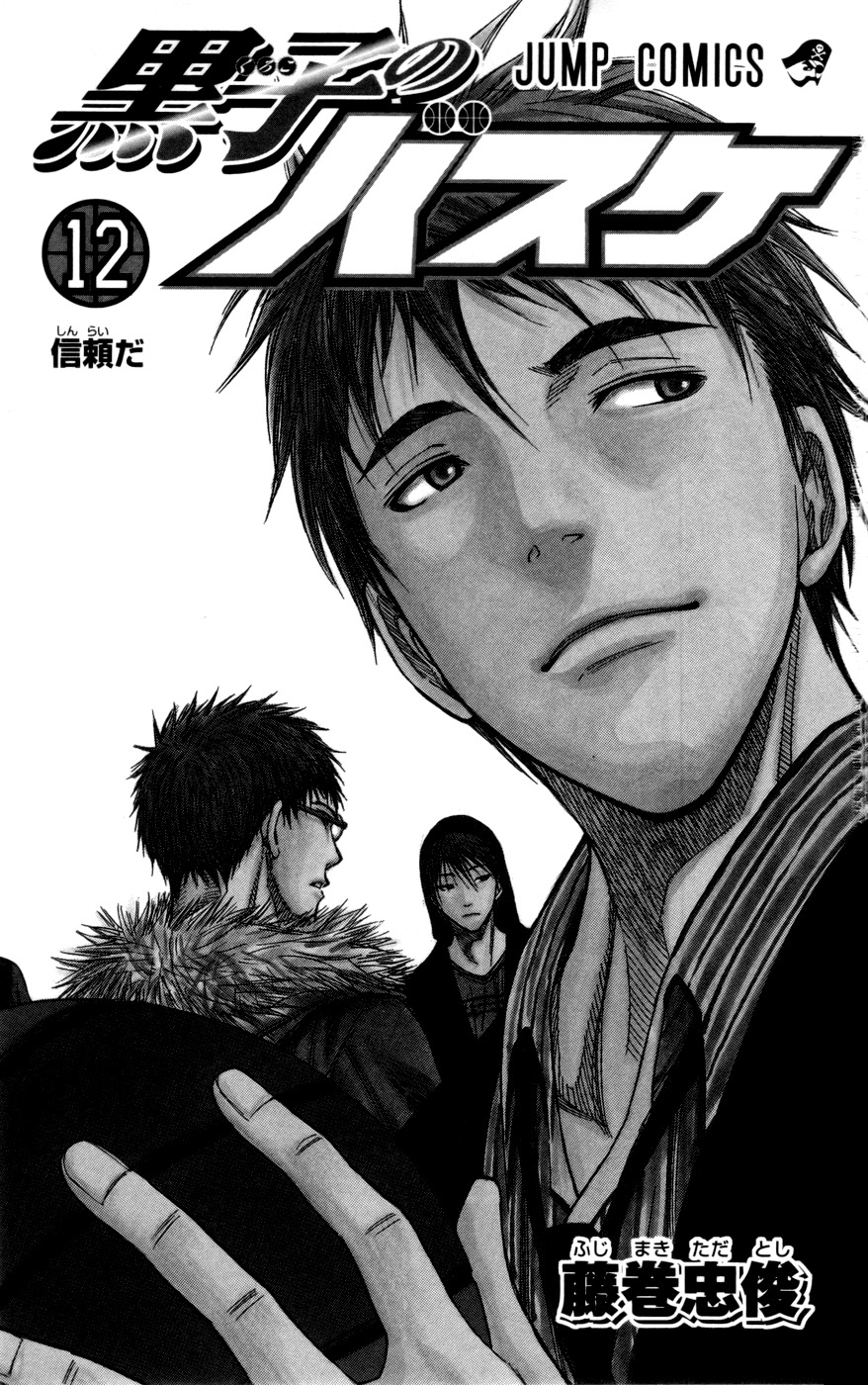 Kuroko no Basket Chapter 100 page 3 - Chapter 100: There's No Way We Wouldn't be Fired Up