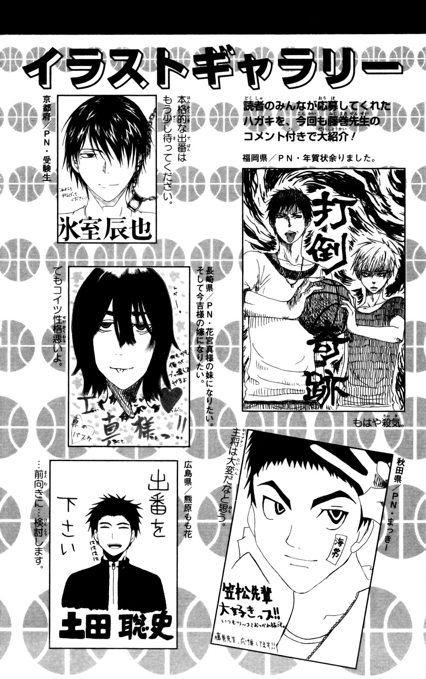 Kuroko no Basket Chapter 108 page 25 - Chapter 108: I'm Tired of Waiting