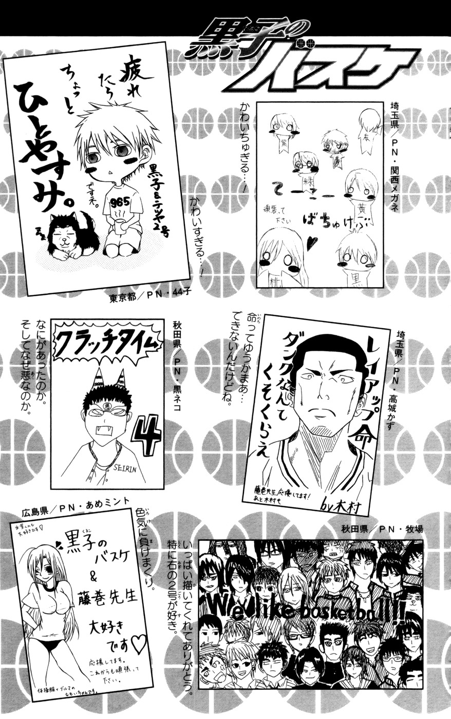 Kuroko no Basket Chapter 108 page 26 - Chapter 108: I'm Tired of Waiting
