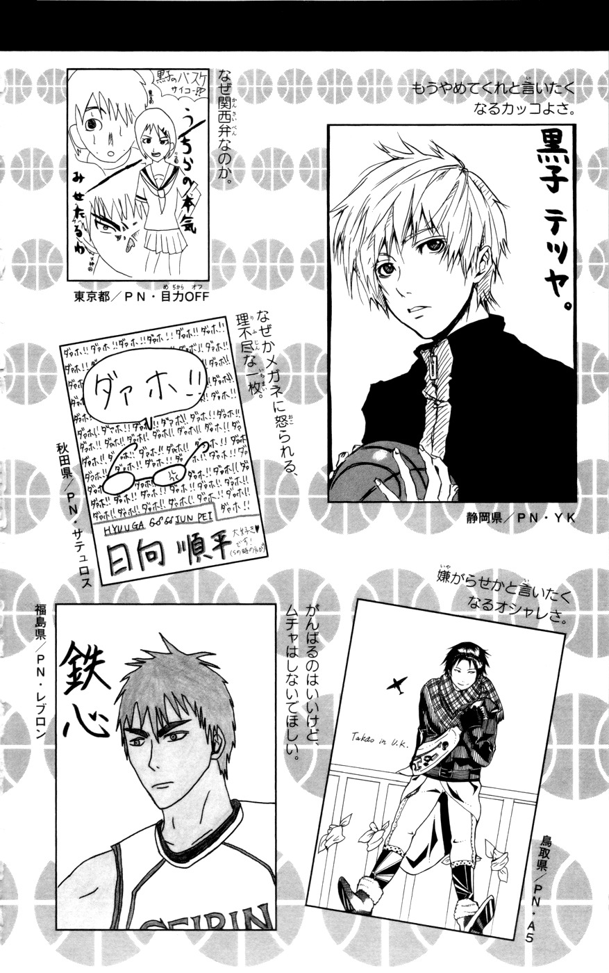 Kuroko no Basket Chapter 108 page 27 - Chapter 108: I'm Tired of Waiting