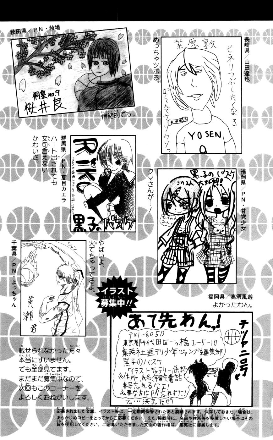 Kuroko no Basket Chapter 108 page 28 - Chapter 108: I'm Tired of Waiting