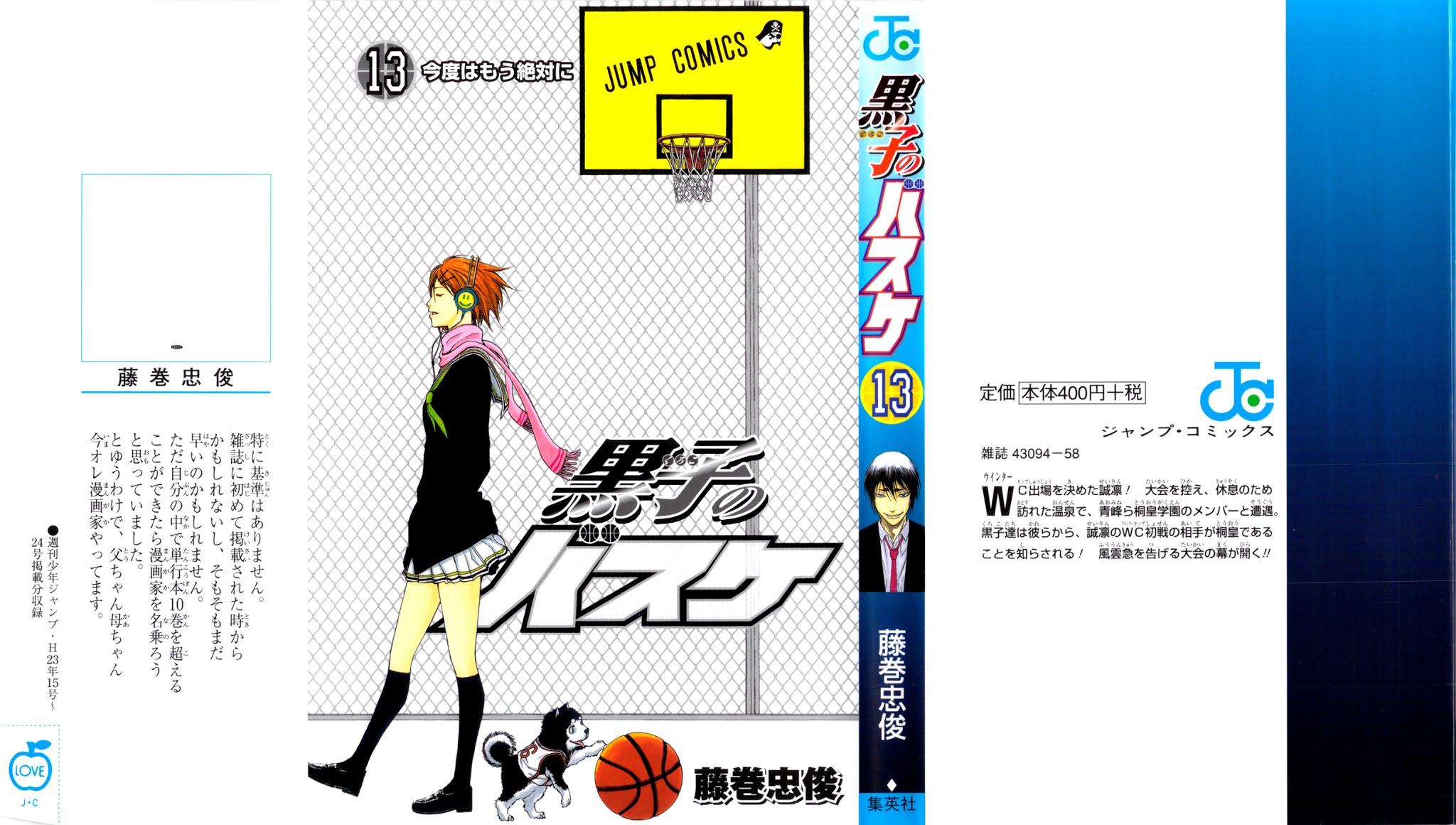 Kuroko no Basket Chapter 109 page 2 - Chapter 109: It's Been a While