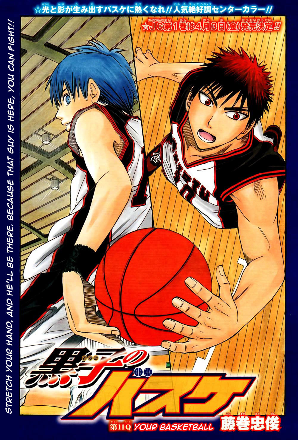 Kuroko no Basket Chapter 11 page 1 - Chapter 11: Your Basketball
