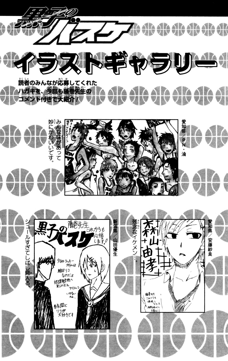 Kuroko no Basket Chapter 117 page 19 - Chapter 117: Only When He's at His Very Best!!