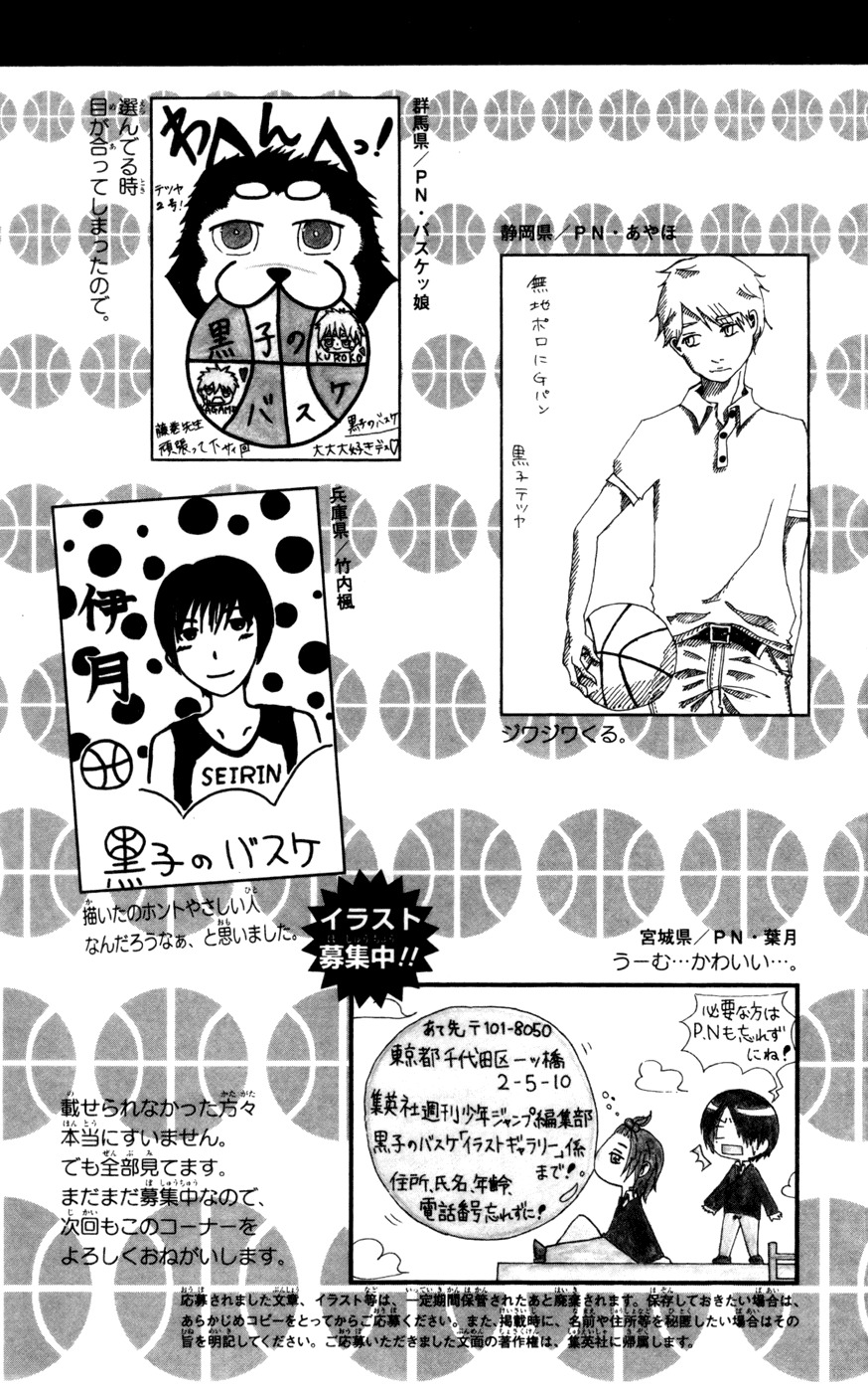 Kuroko no Basket Chapter 117 page 23 - Chapter 117: Only When He's at His Very Best!!