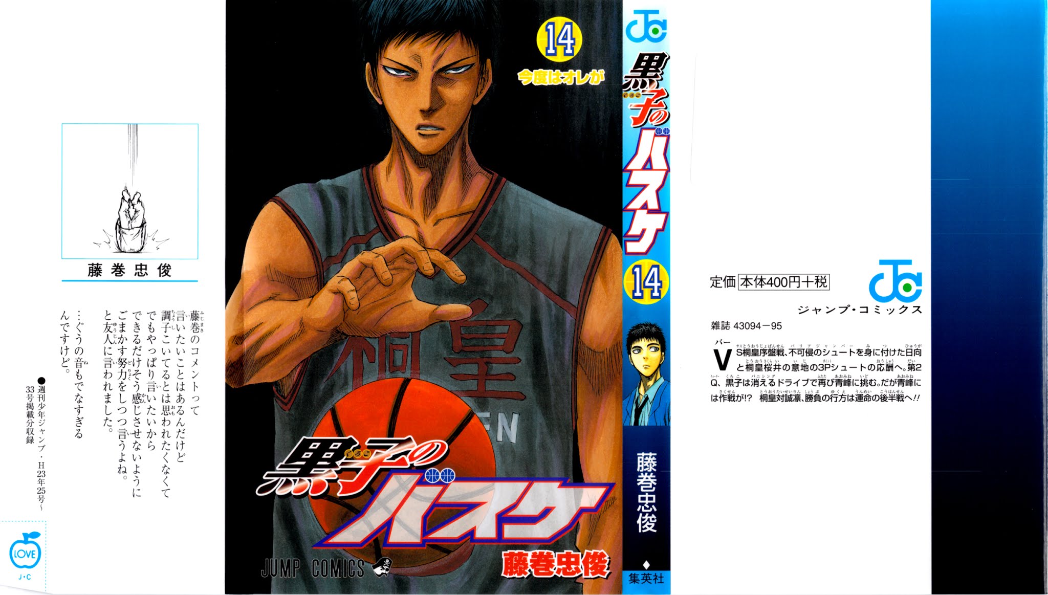 Kuroko no Basket Chapter 118 page 2 - Chapter 118: He Really Hates to Lose