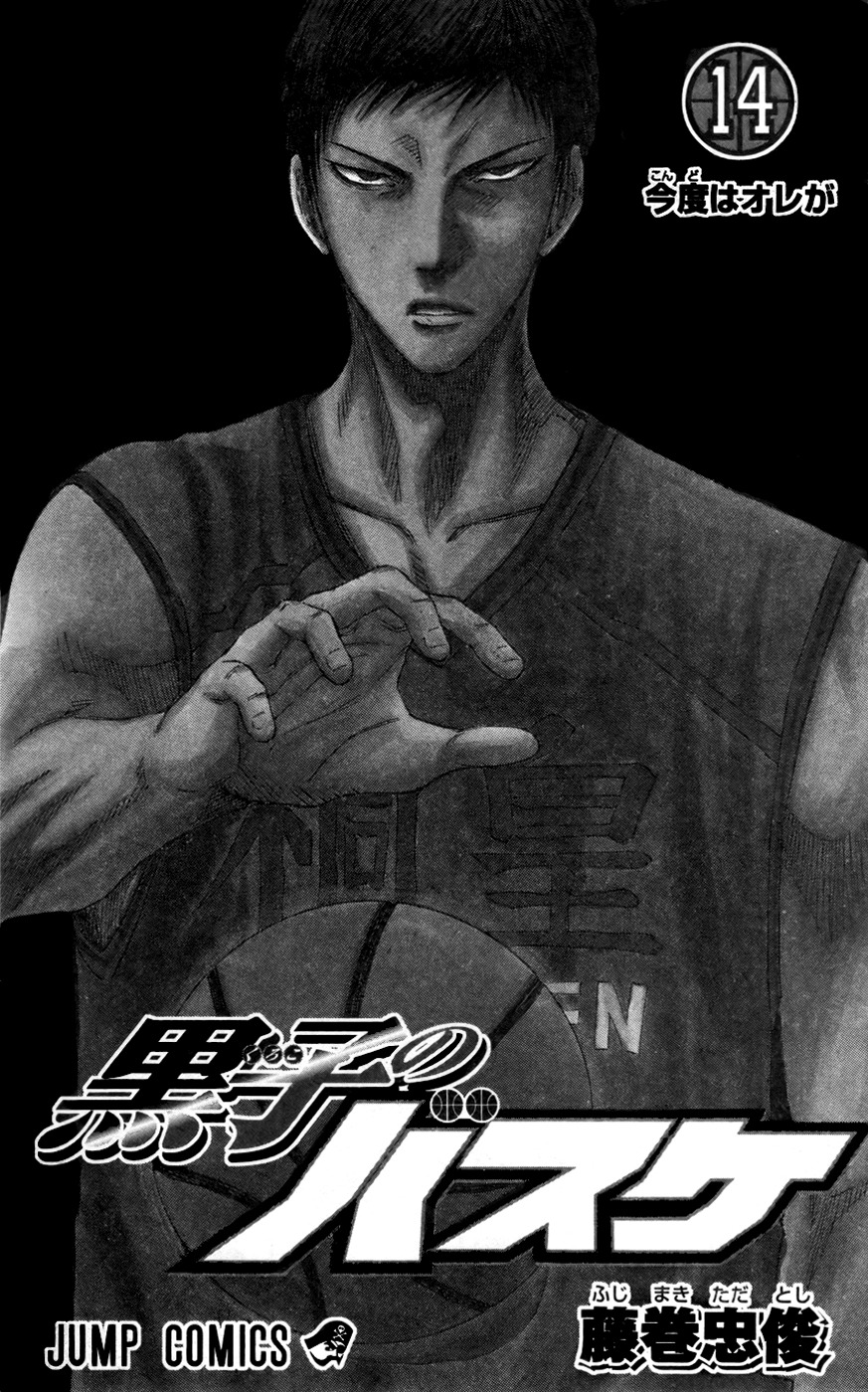 Kuroko no Basket Chapter 118 page 3 - Chapter 118: He Really Hates to Lose