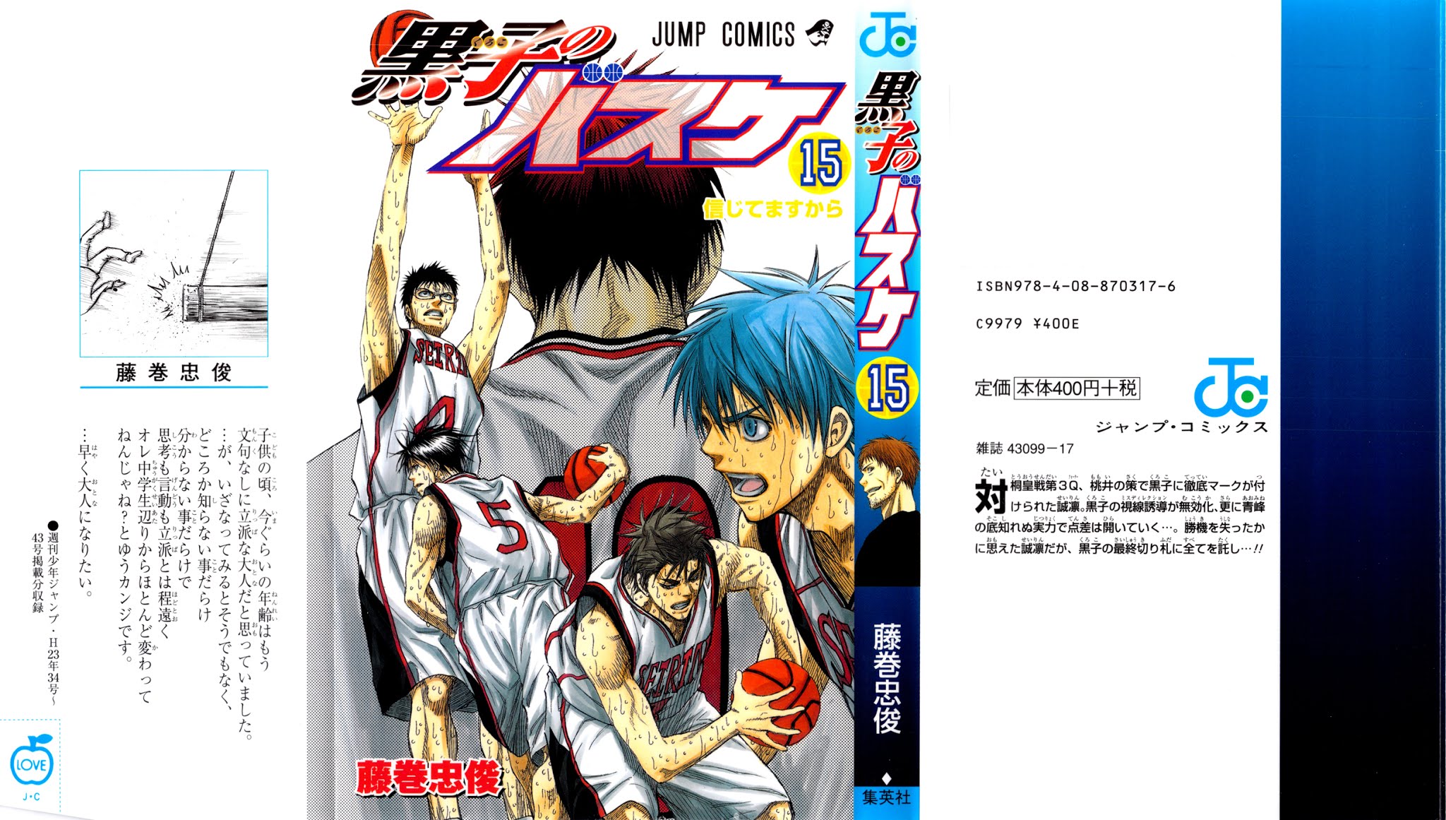 Kuroko no Basket Chapter 127 page 2 - Chapter 127: They're out of options