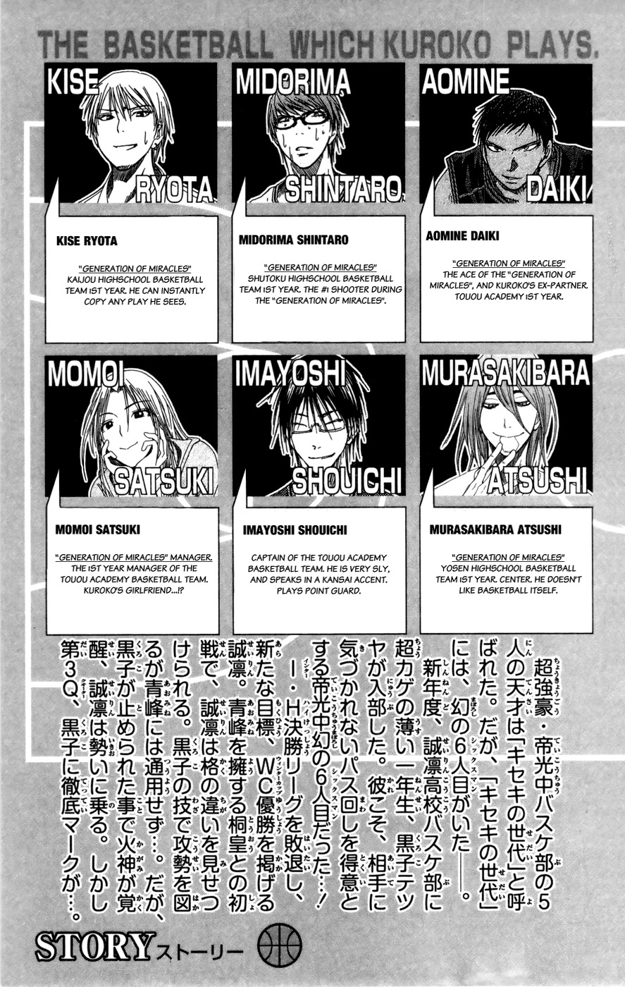 Kuroko no Basket Chapter 127 page 5 - Chapter 127: They're out of options