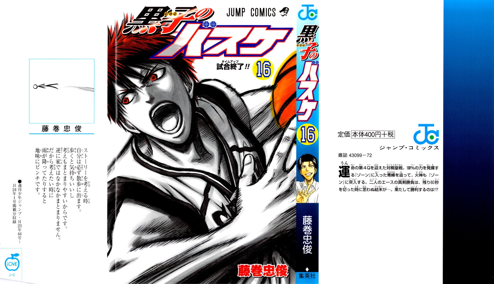 Kuroko no Basket Chapter 136 page 1 - Chapter 136: I'll win no matter what!!