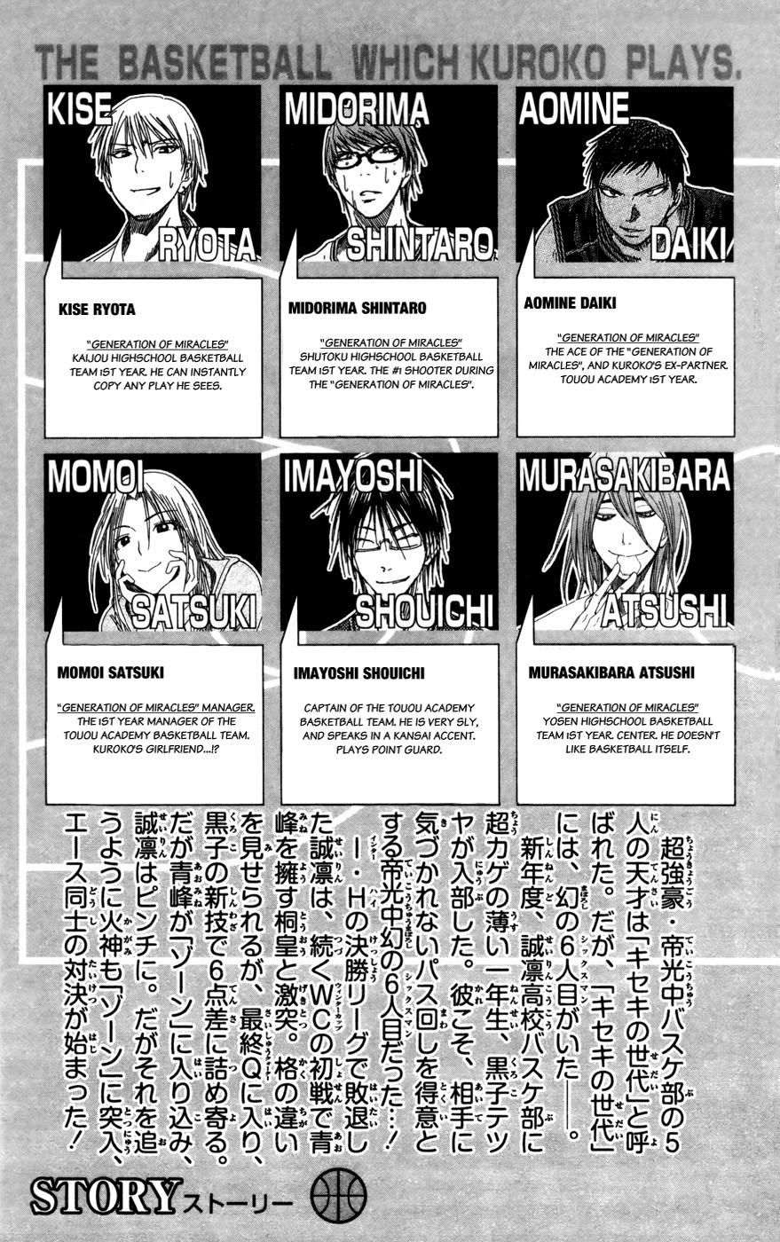Kuroko no Basket Chapter 136 page 4 - Chapter 136: I'll win no matter what!!