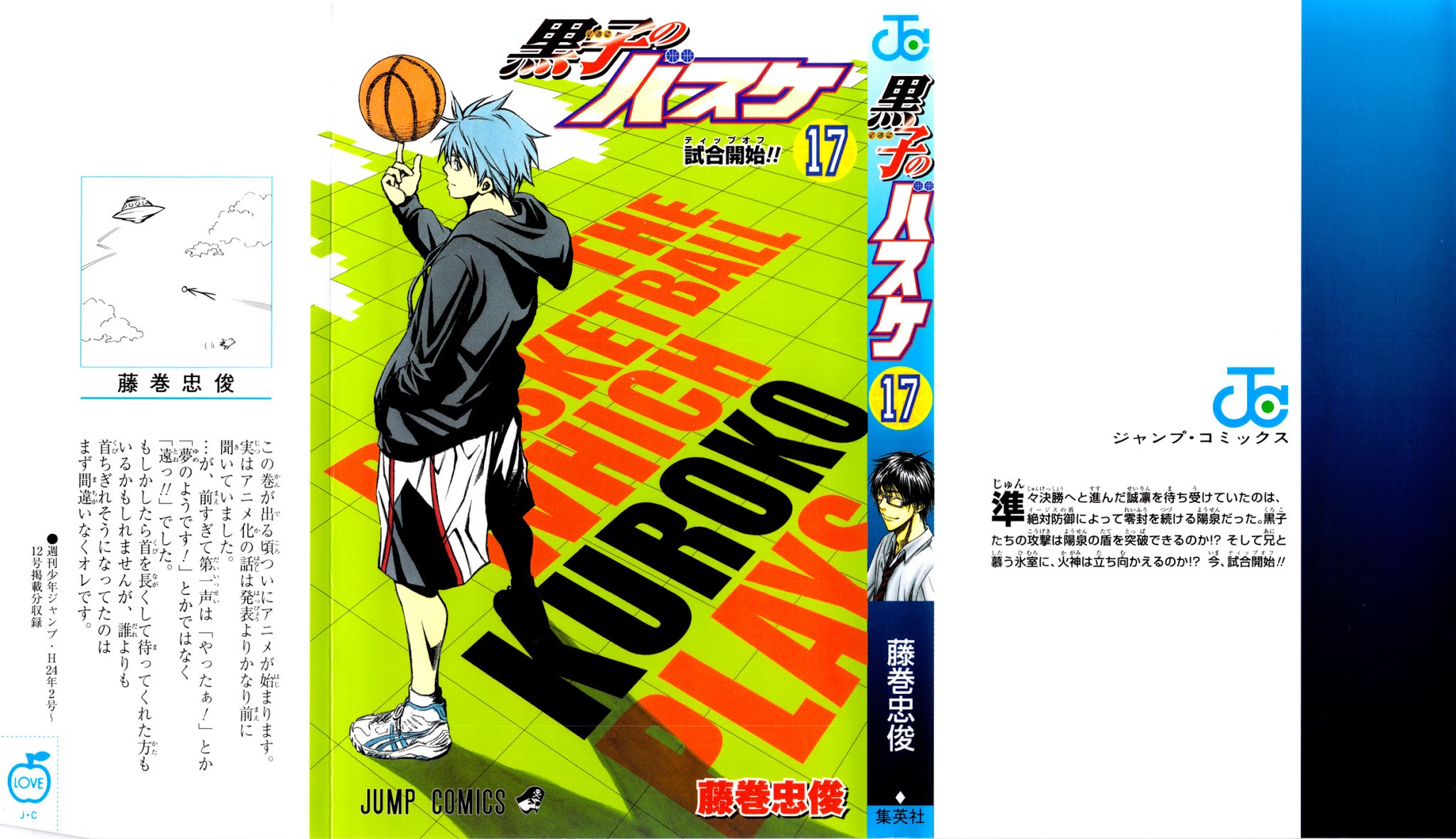 Kuroko no Basket Chapter 145 page 1 - Chapter 145: Tip Off!!
