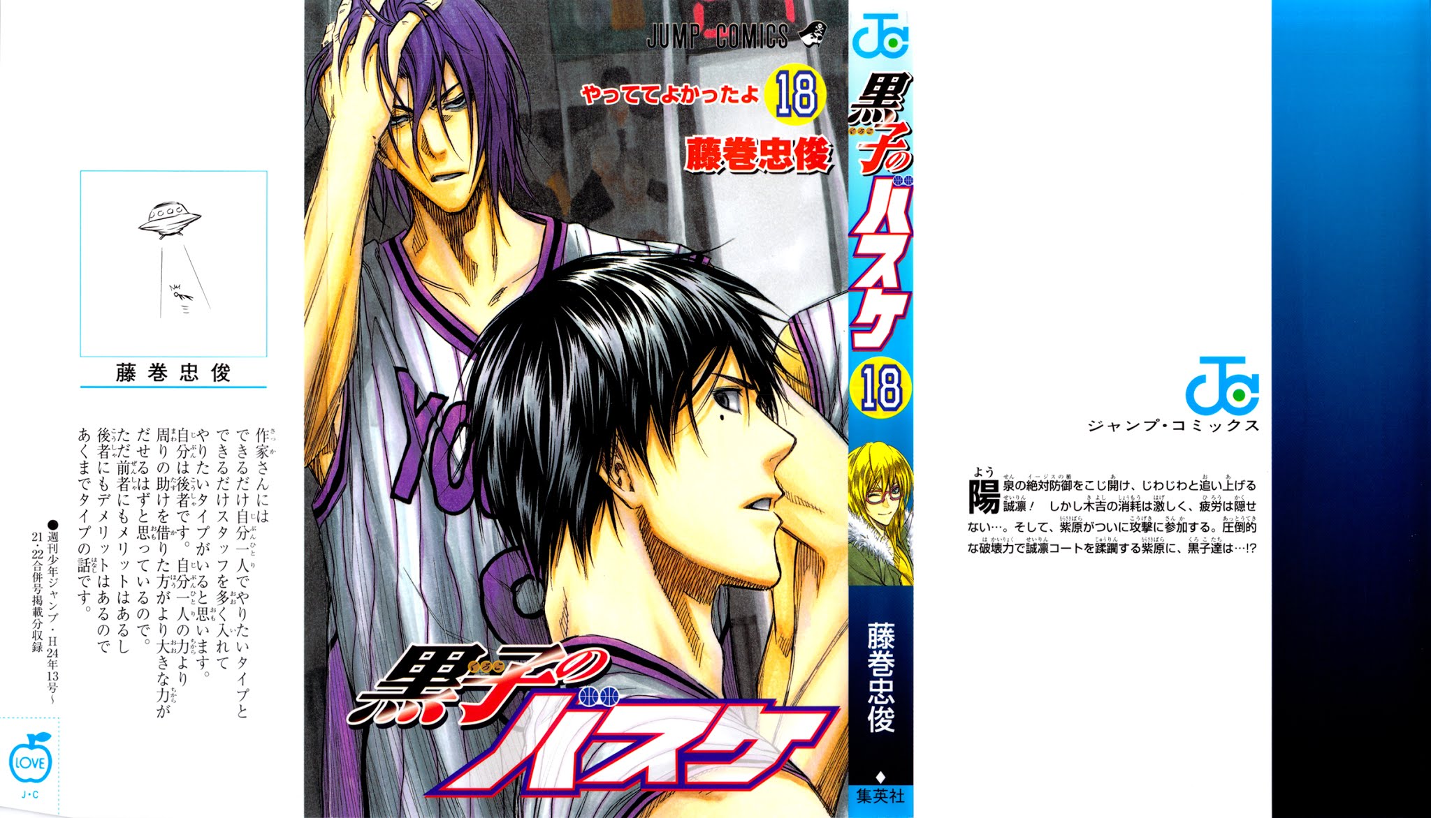 Kuroko no Basket Chapter 154 page 1 - Chapter 154: I Got It...!!
