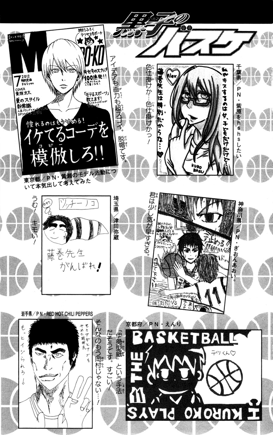 Kuroko no Basket Chapter 162 page 29 - Chapter 162: Who Are You?