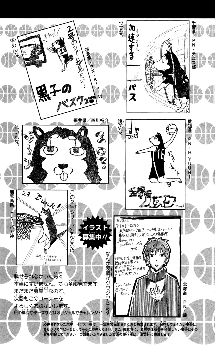 Kuroko no Basket Chapter 162 page 31 - Chapter 162: Who Are You?
