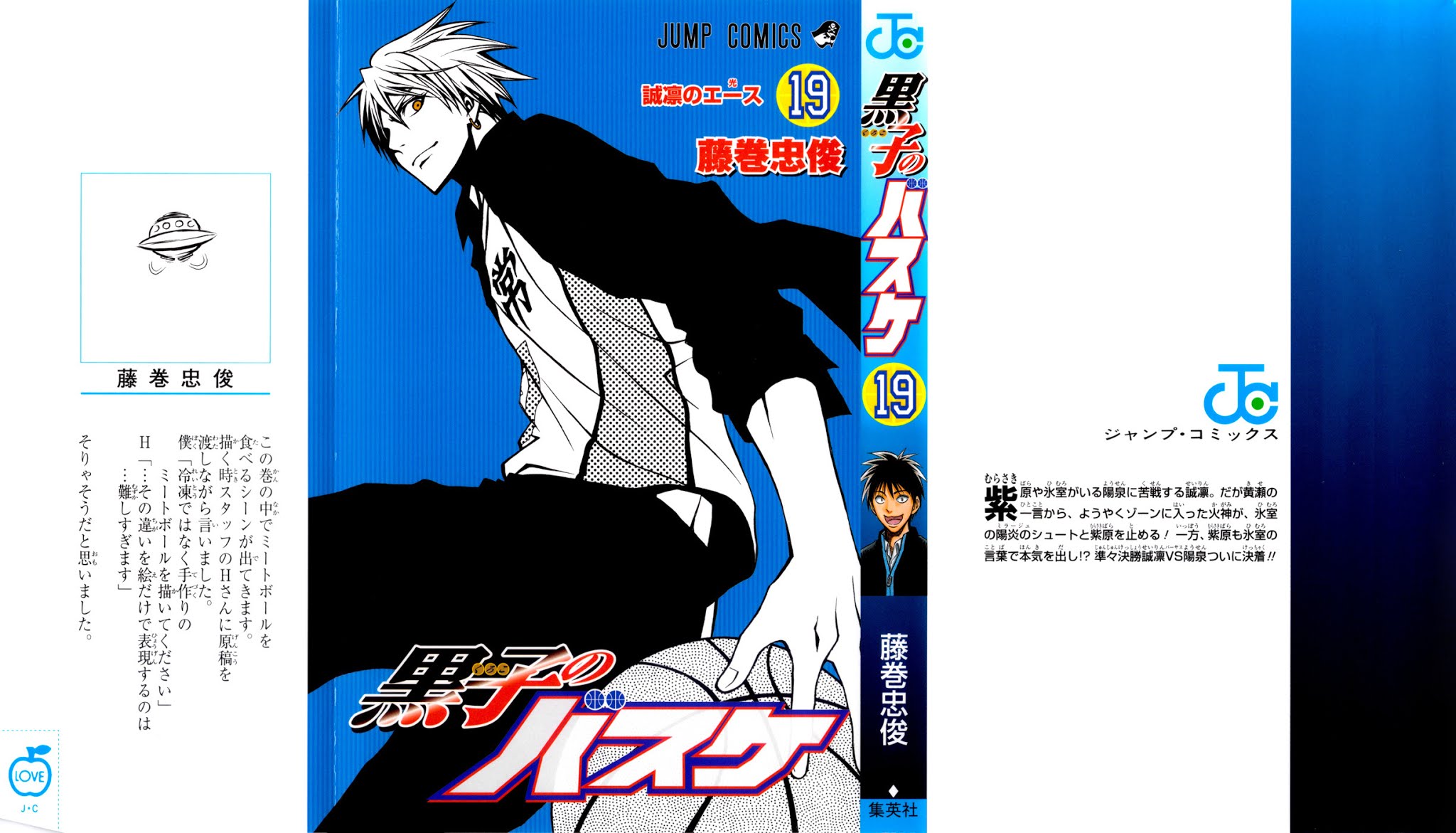 Kuroko no Basket Chapter 163 page 1 - Chapter 163: Seirin's Ace