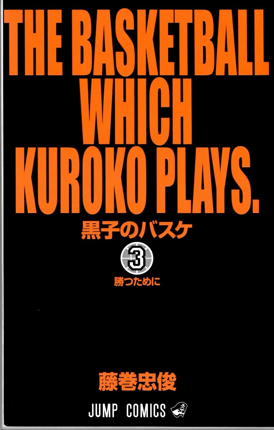Kuroko no Basket Chapter 17 page 3 - Chapter 17: Doesn't It Fire You Up?