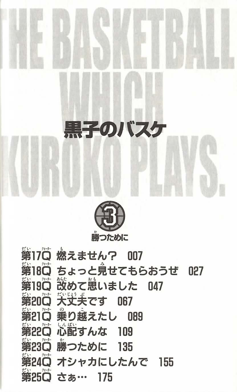 Kuroko no Basket Chapter 17 page 6 - Chapter 17: Doesn't It Fire You Up?