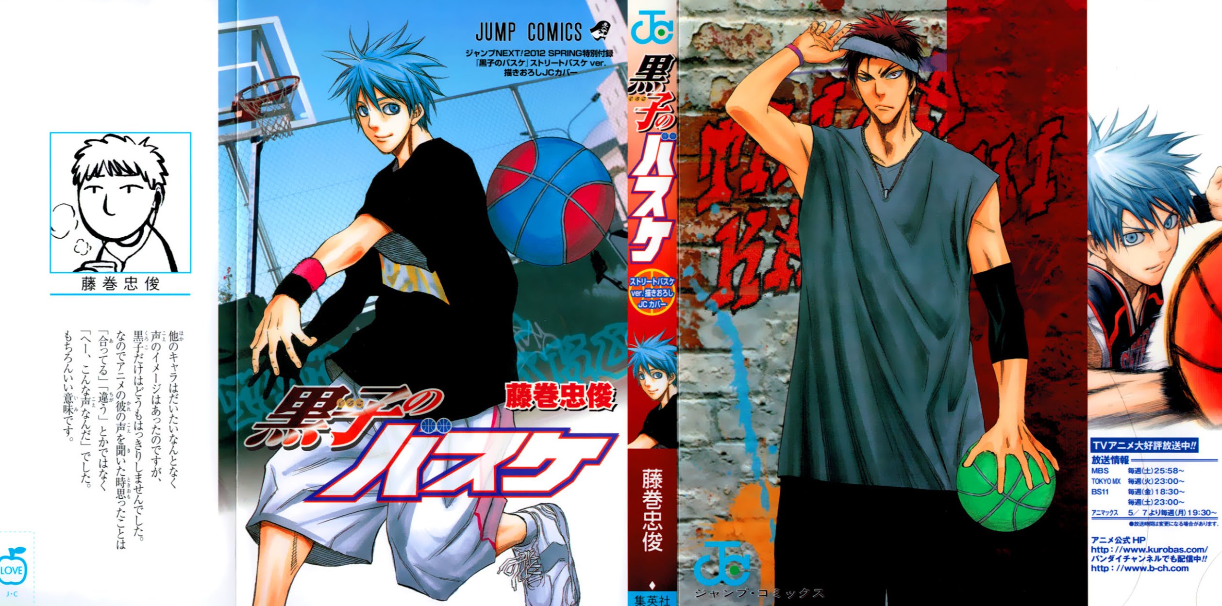 Kuroko no Basket Chapter 171 page 2 - Chapter 171: It's Mine Now
