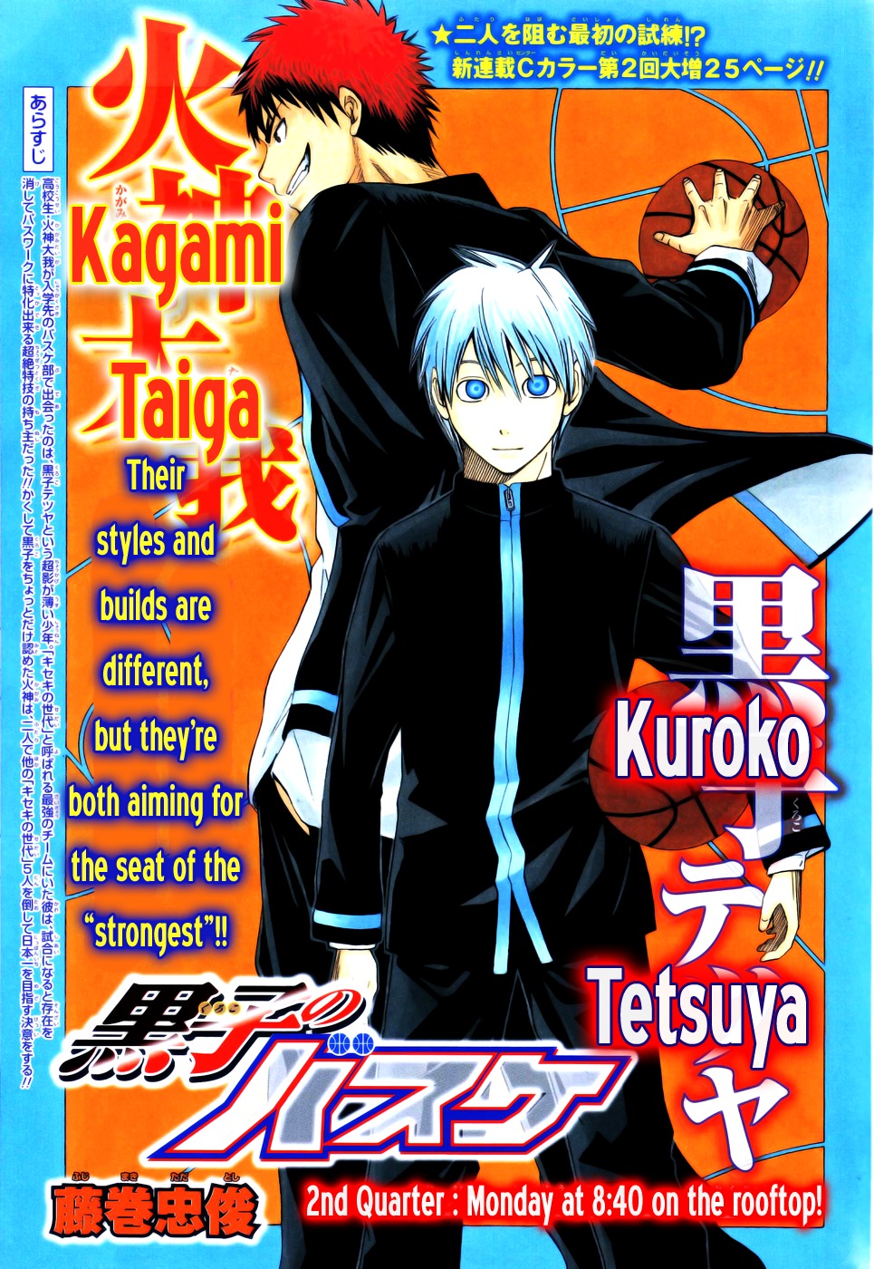 Kuroko no Basket Chapter 2 page 1 - Chapter 2: Monday at 8:40 on the Rooftop