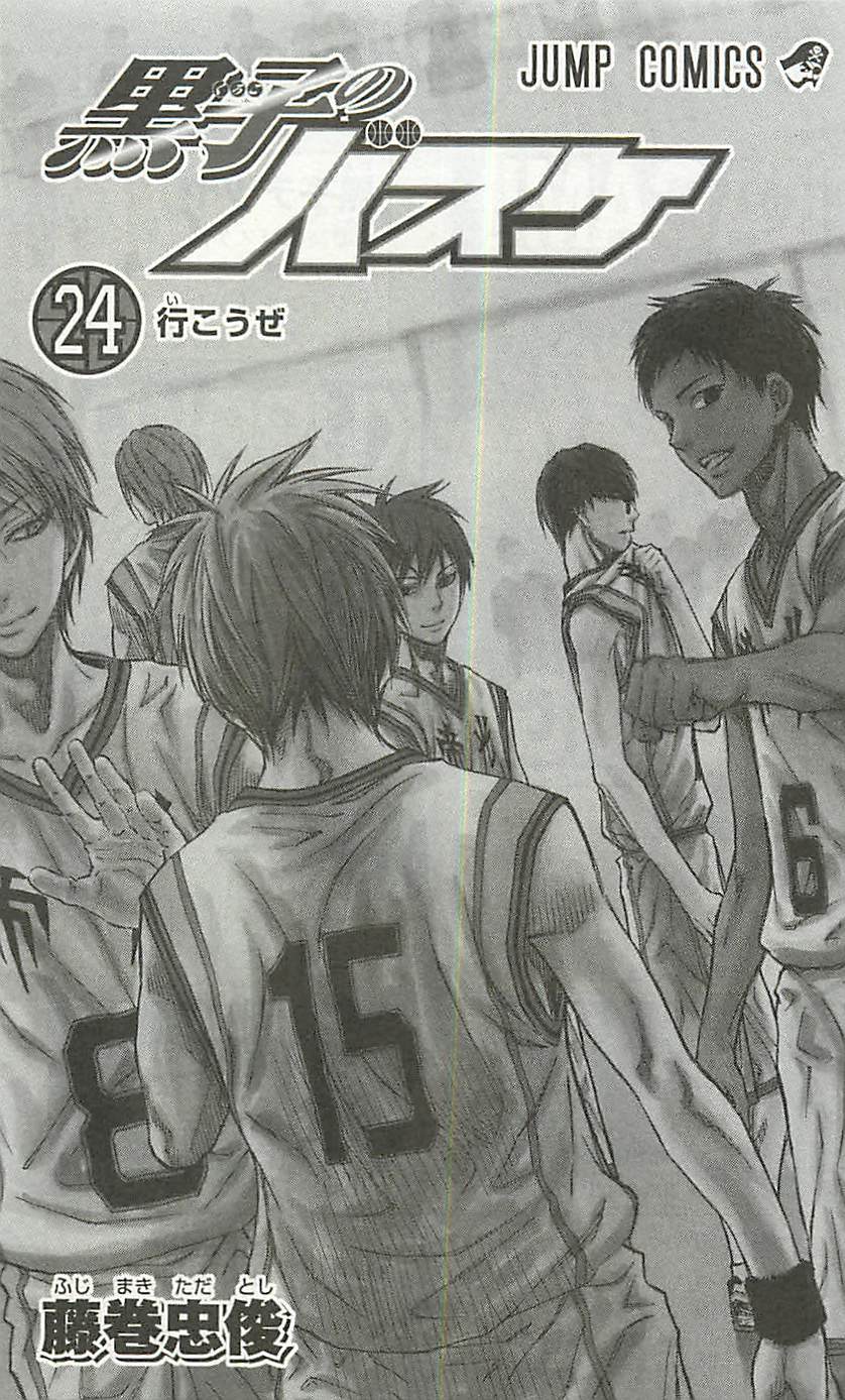Kuroko no Basket Chapter 208 page 3 - Chapter 208: I'm Alright