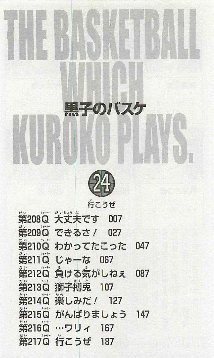 Kuroko no Basket Chapter 208 page 6 - Chapter 208: I'm Alright