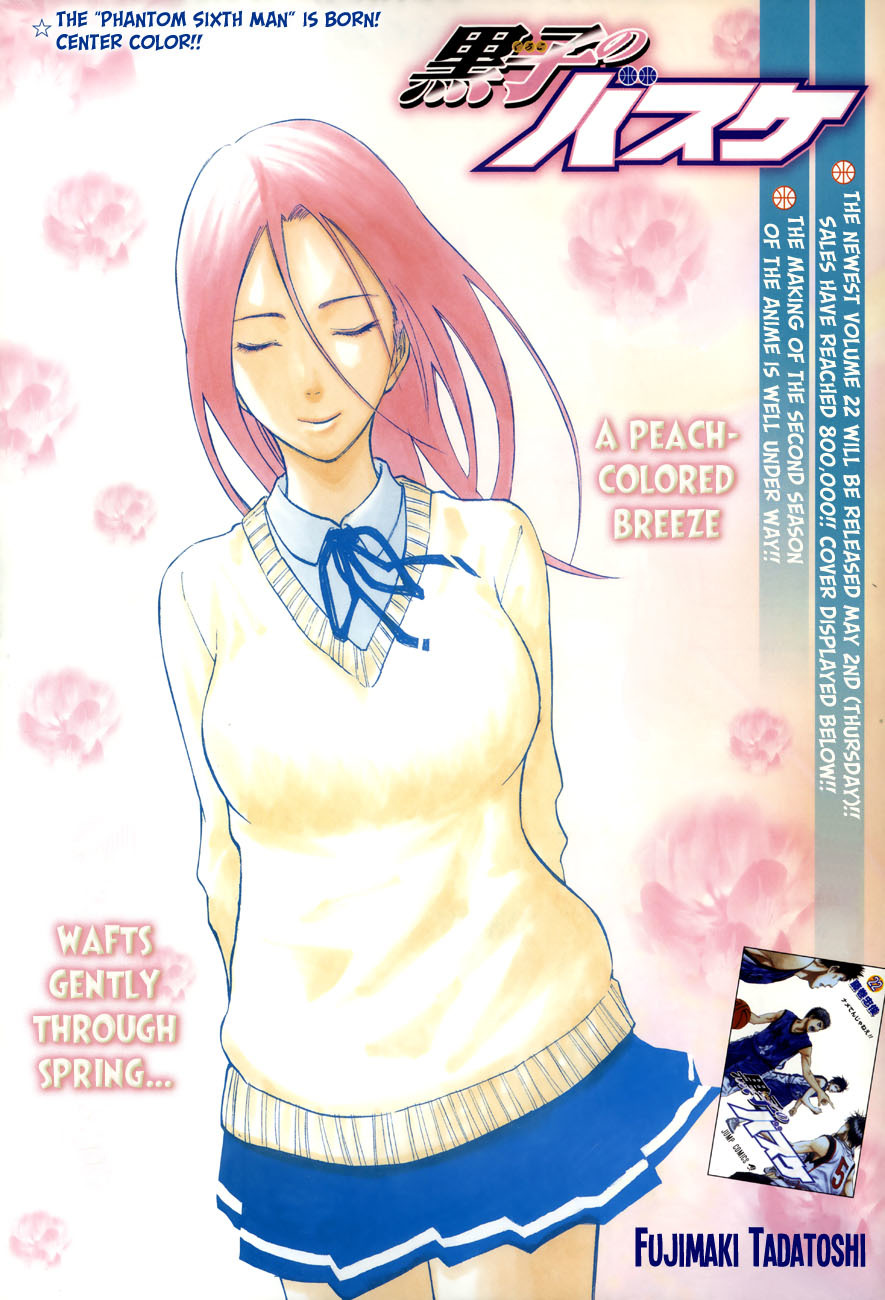 Kuroko no Basket Chapter 209 page 1 - Chapter 209: You Can Do It!