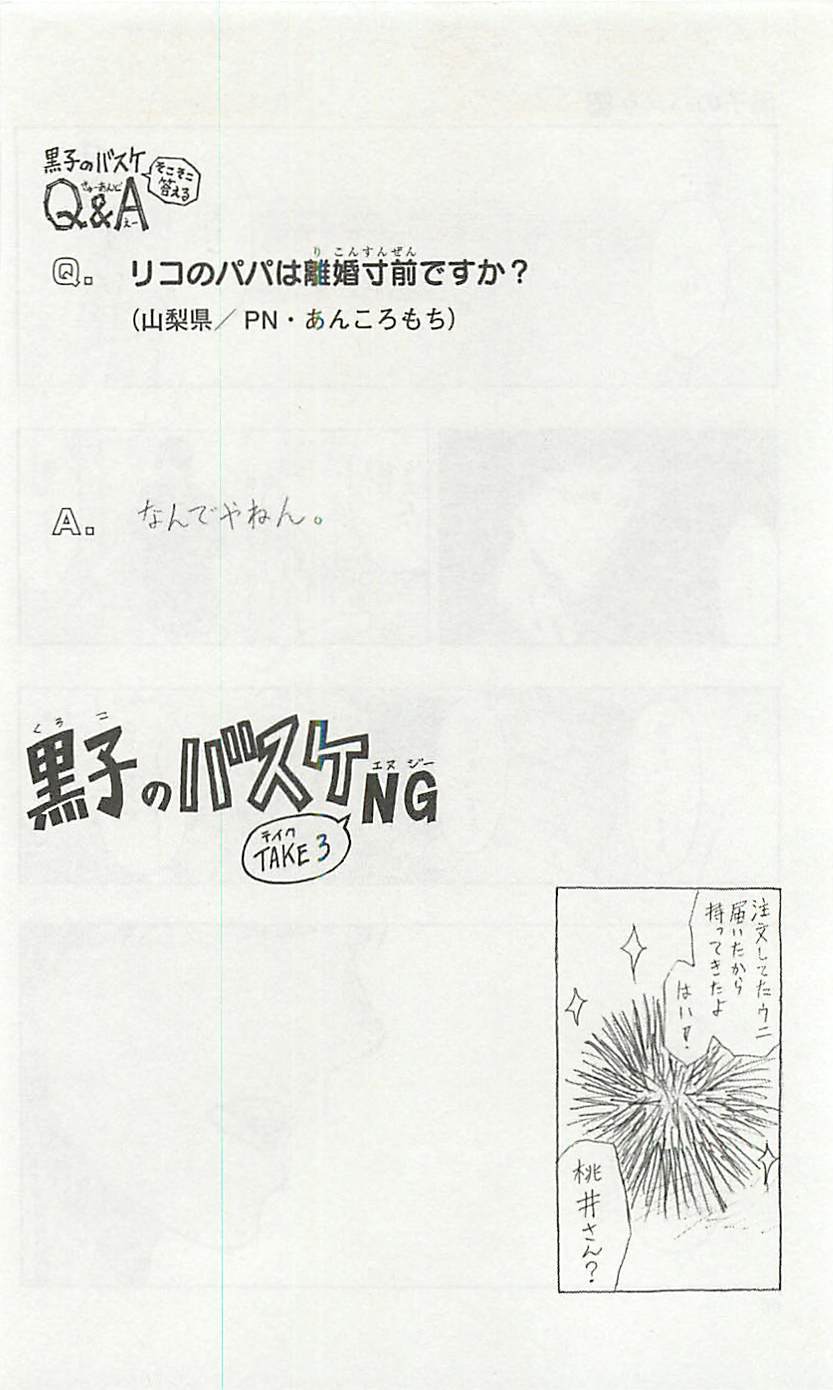 Kuroko no Basket Chapter 210 page 20 - Chapter 210: I Already Knew