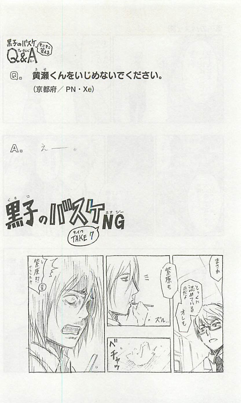 Kuroko no Basket Chapter 211 page 20 - Chapter 211: See You