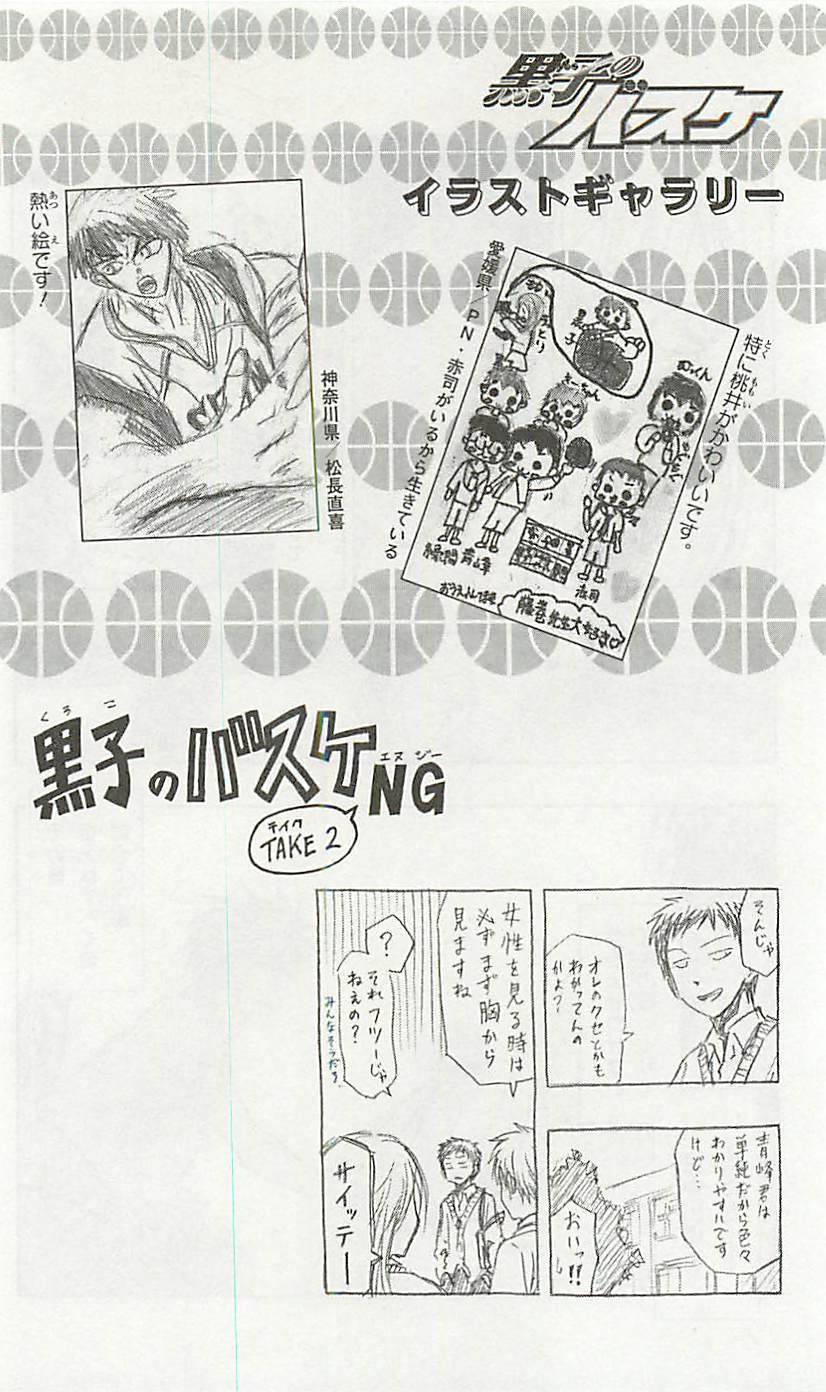 Kuroko no Basket Chapter 213 page 19 - Chapter 213: The Lion And The Rabbit