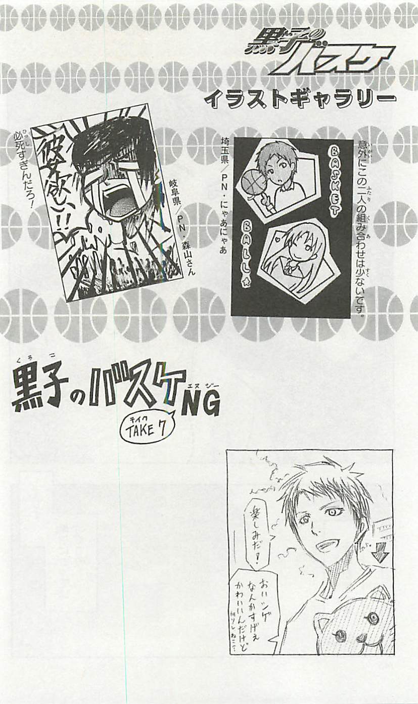 Kuroko no Basket Chapter 214 page 20 - Chapter 214: I'm Looking Forward To It!