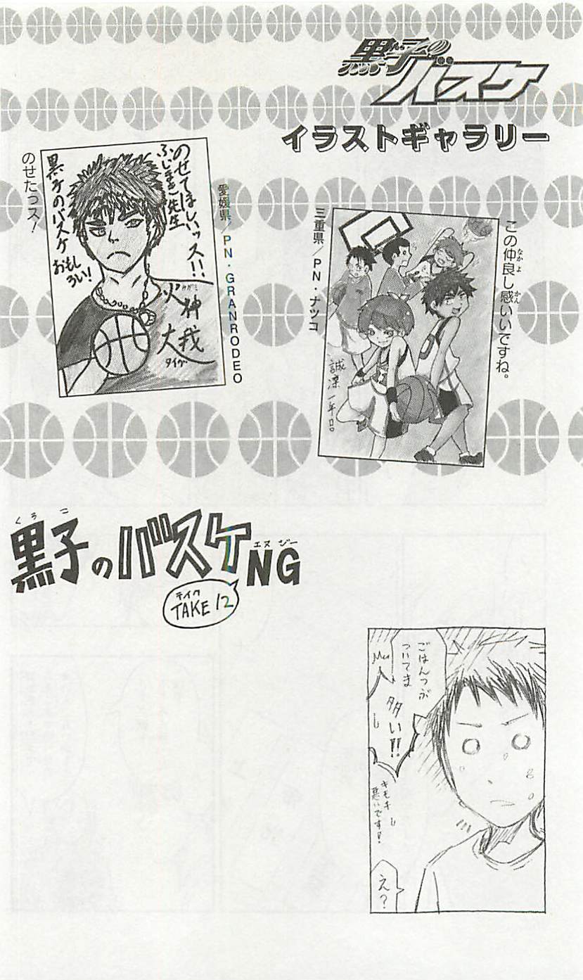 Kuroko no Basket Chapter 215 page 20 - Chapter 215: Let's Do Our Best