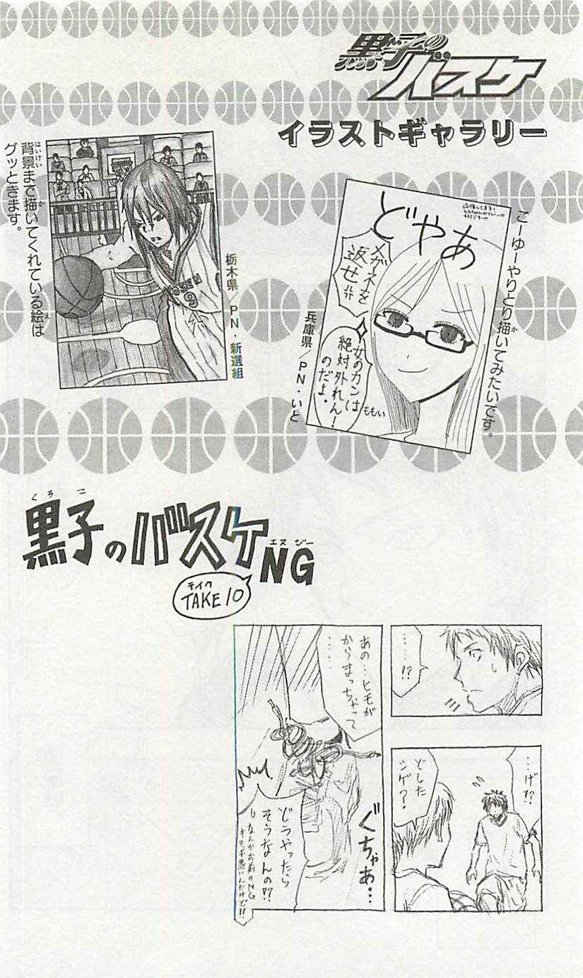Kuroko no Basket Chapter 216 page 20 - Chapter 216: ...Sorry