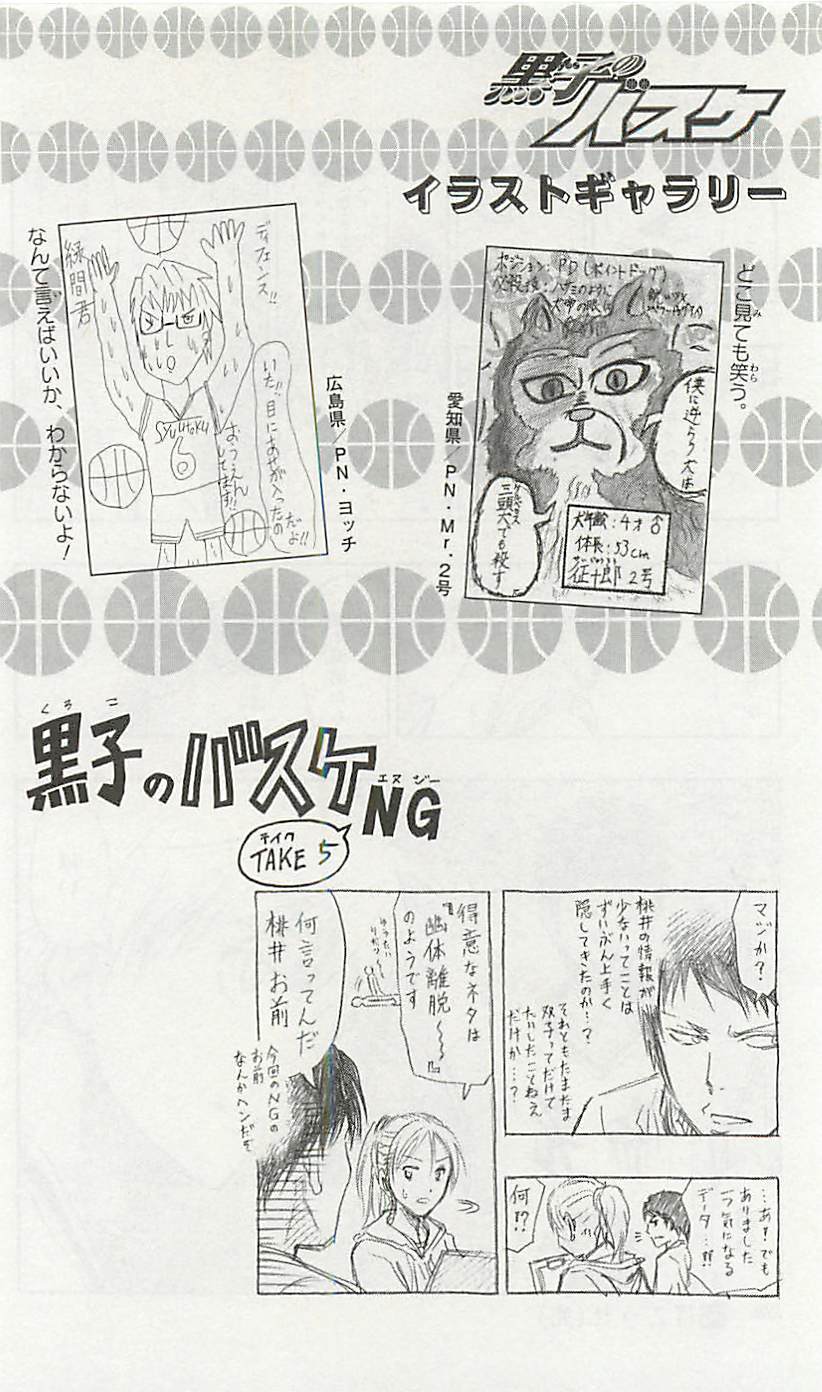 Kuroko no Basket Chapter 217 page 22 - Chapter 217: Let's Go