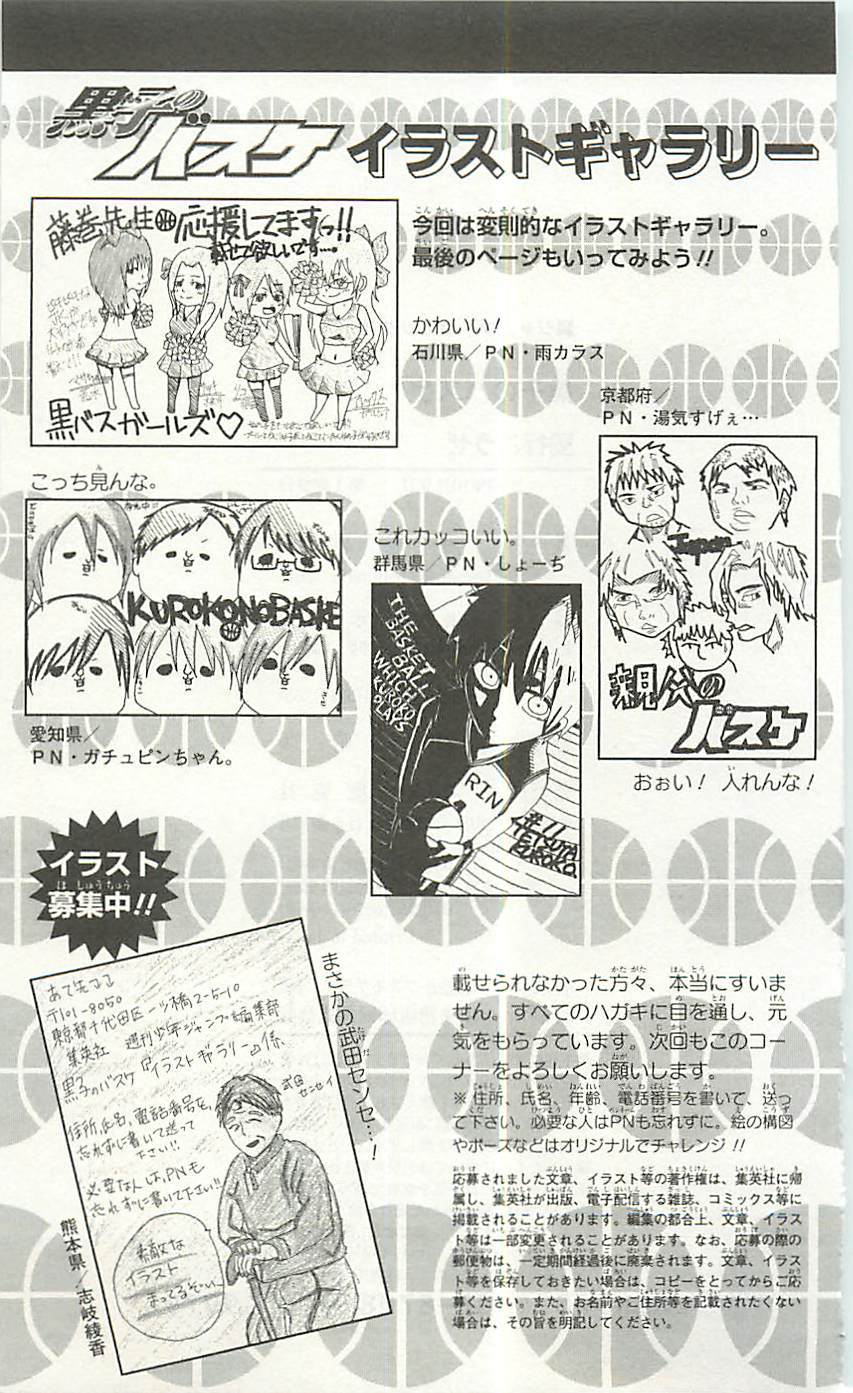 Kuroko no Basket Chapter 217 page 23 - Chapter 217: Let's Go