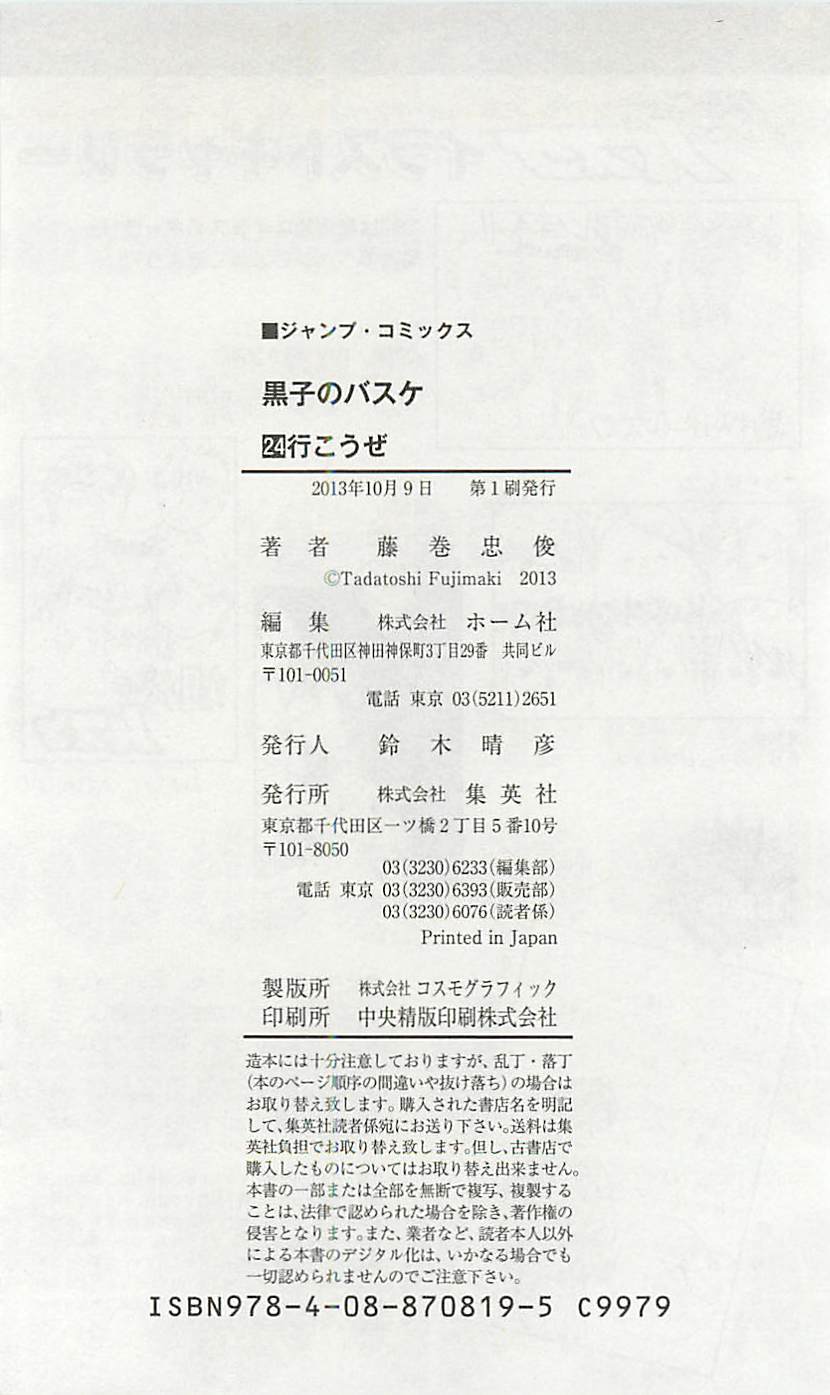 Kuroko no Basket Chapter 217 page 24 - Chapter 217: Let's Go