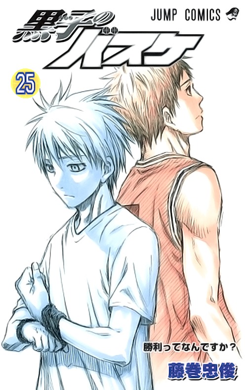 Kuroko no Basket Chapter 218 page 1 - Chapter 218: Even If It's Just For Now