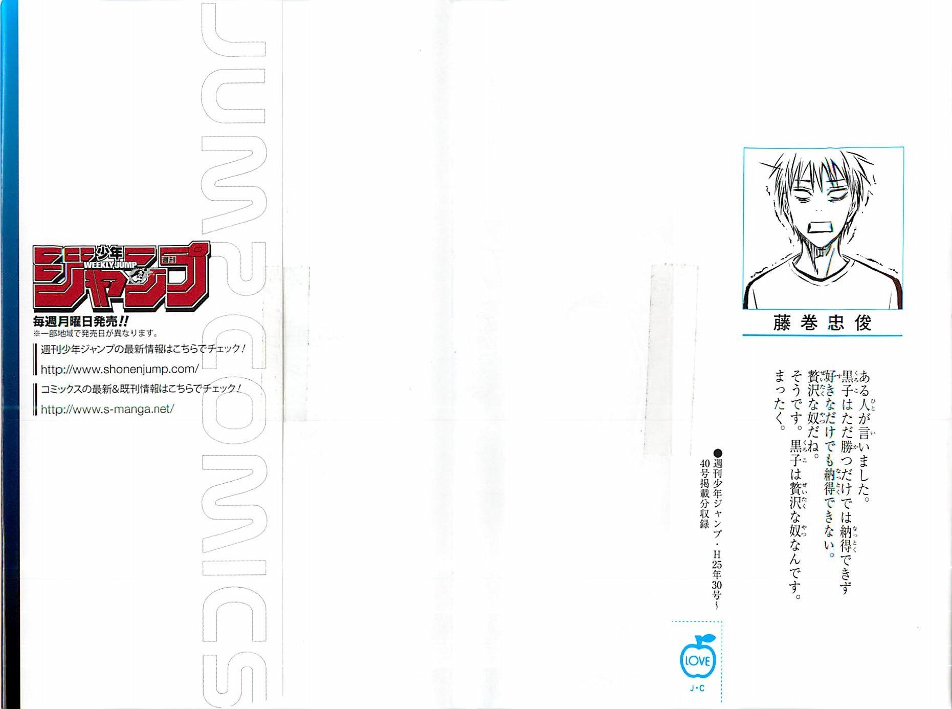 Kuroko no Basket Chapter 218 page 2 - Chapter 218: Even If It's Just For Now