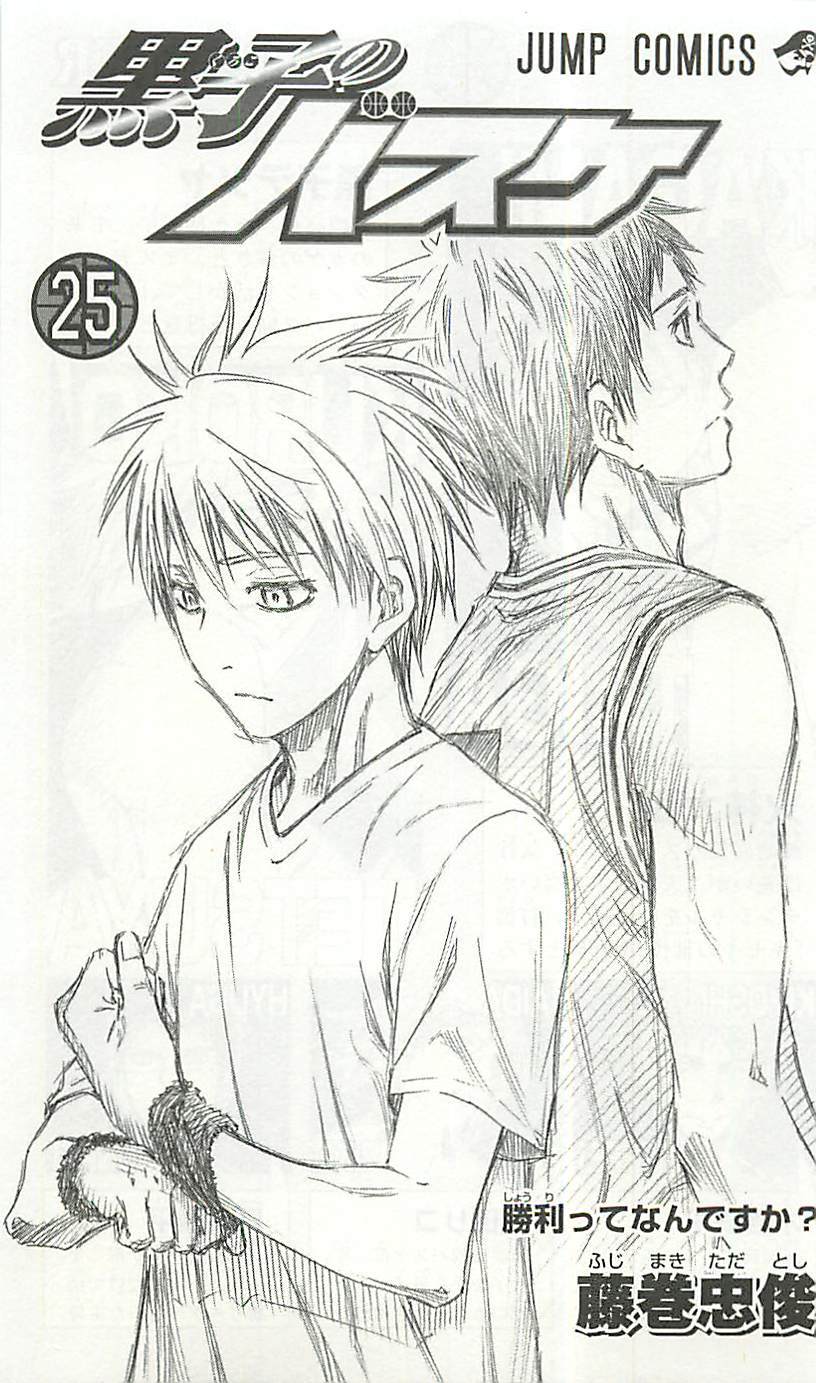Kuroko no Basket Chapter 218 page 4 - Chapter 218: Even If It's Just For Now