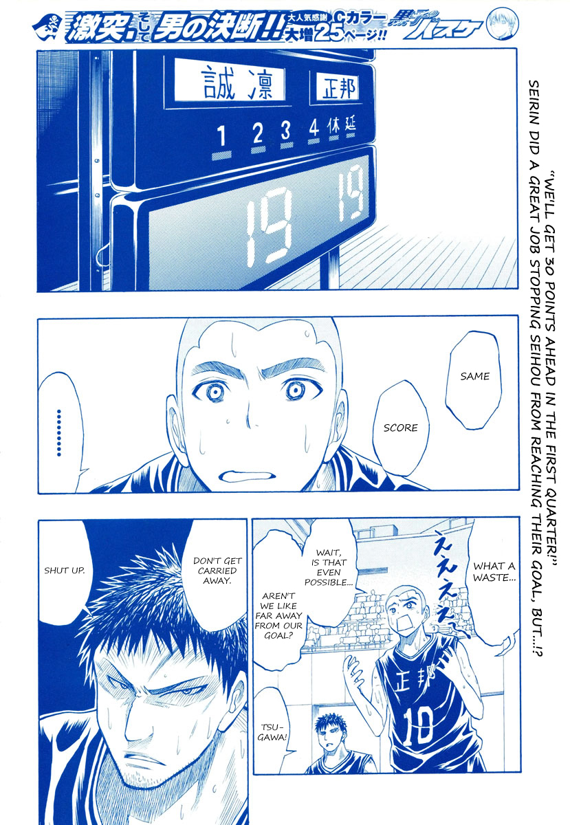 Kuroko no Basket Chapter 22 page 2 - Chapter 22: Don't Worry