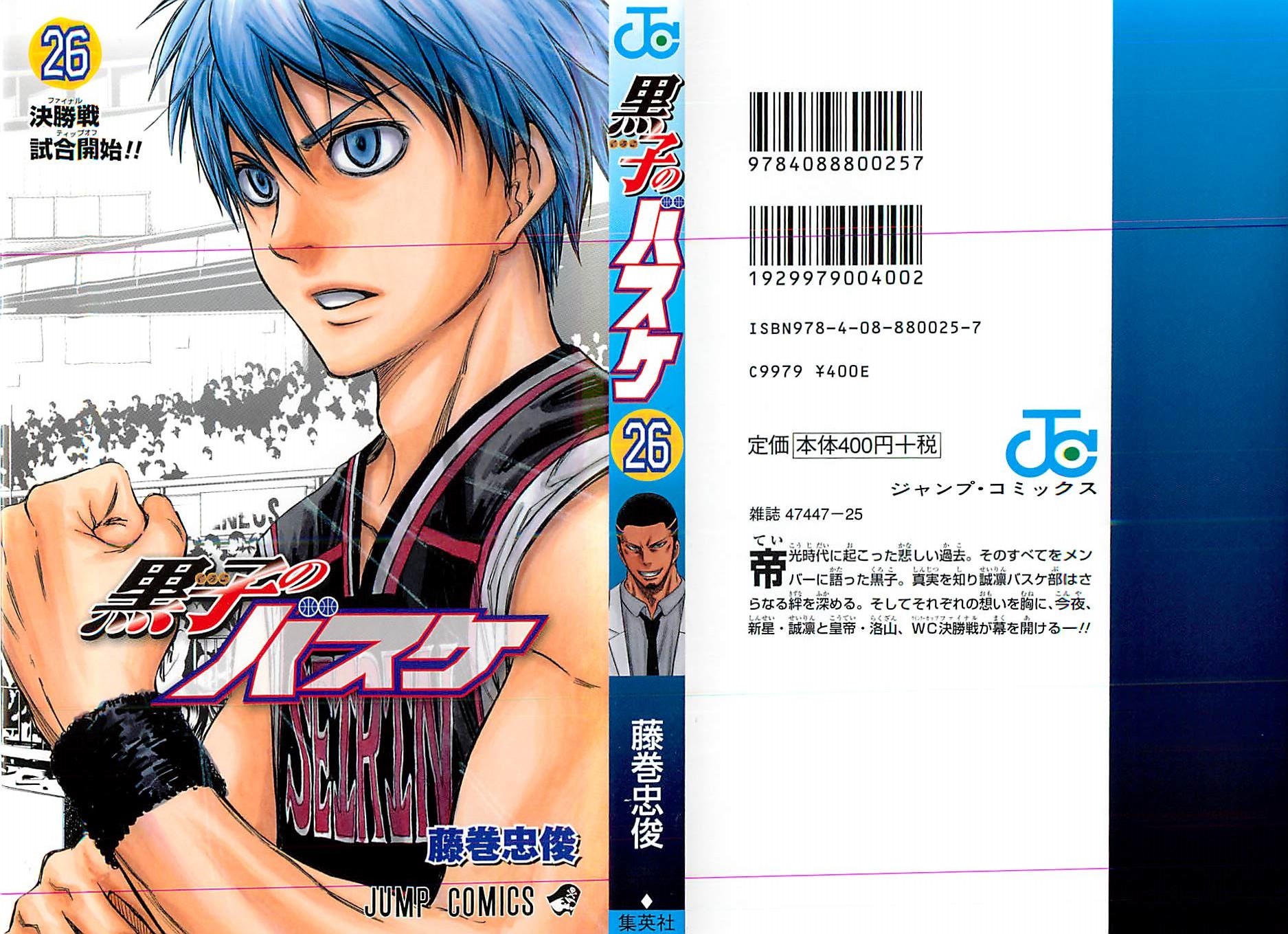 Kuroko no Basket Chapter 228 page 1 - Chapter 228: We've Been Friends This Whole Time!