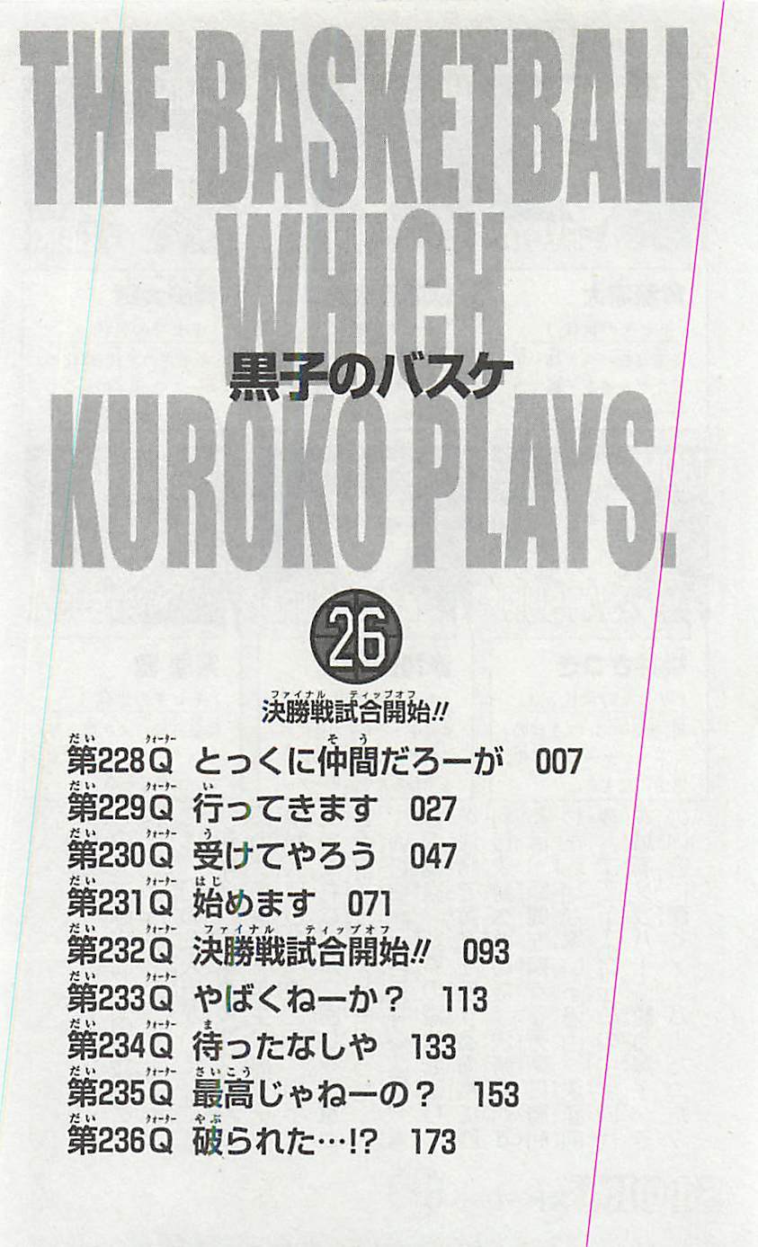 Kuroko no Basket Chapter 228 page 6 - Chapter 228: We've Been Friends This Whole Time!