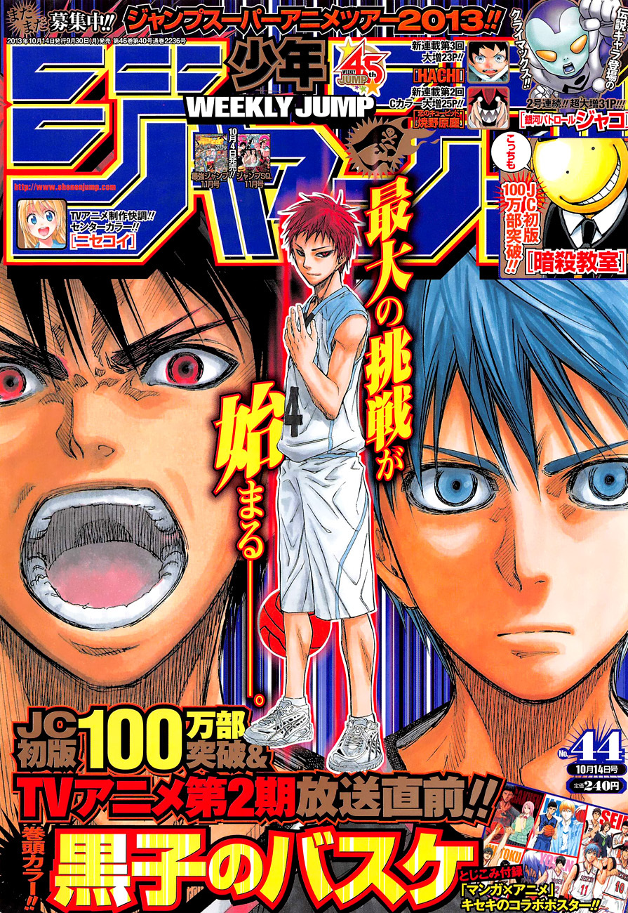 Kuroko no Basket Chapter 231 page 1 - Chapter 231: Let's Start Now