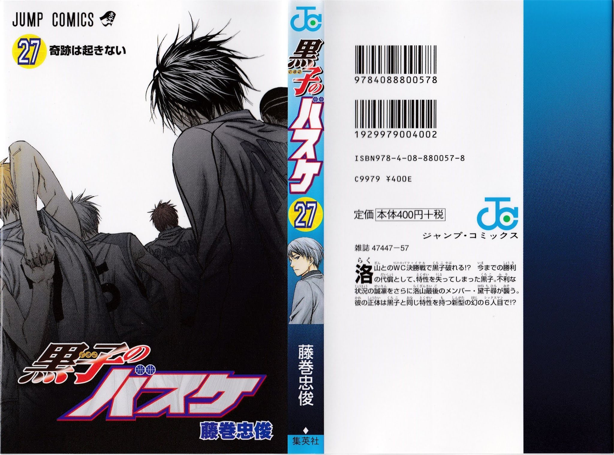 Kuroko no Basket Chapter 237 page 1 - Chapter 237: Don't You Think It's Naive?