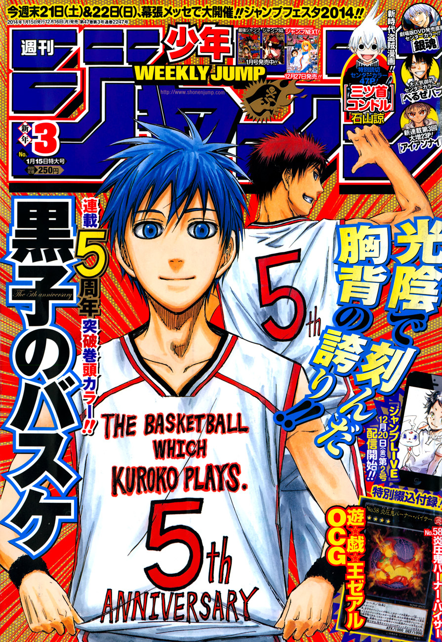 Kuroko no Basket Chapter 242 page 1 - Chapter 242: I'll Show You Something N.I.C.E.